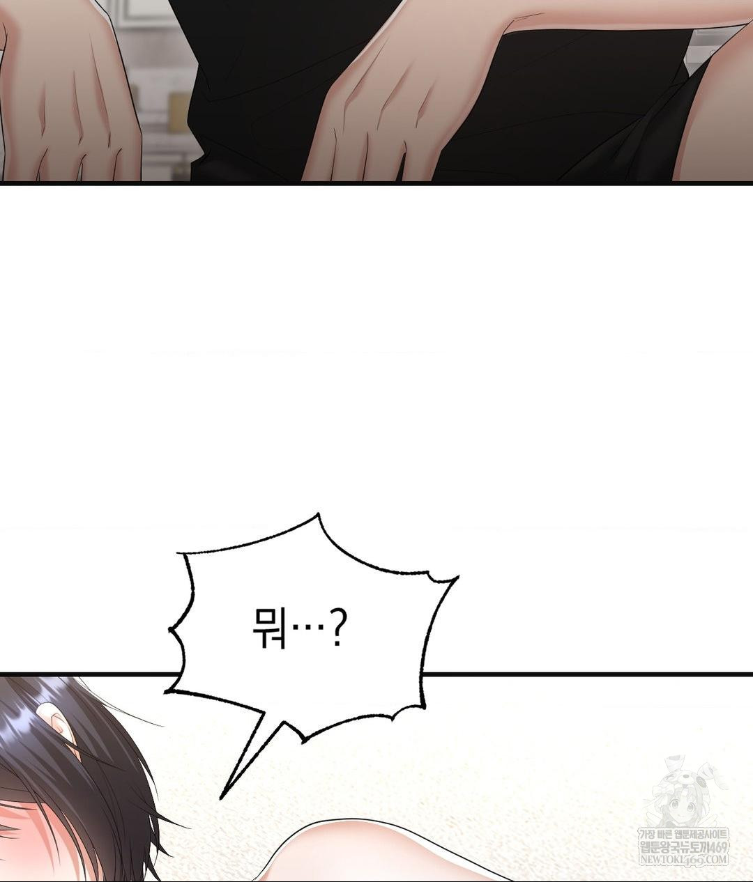 Lets Go For A Shampoo Raw - Chapter 27 [photo 28] - MangaPorn