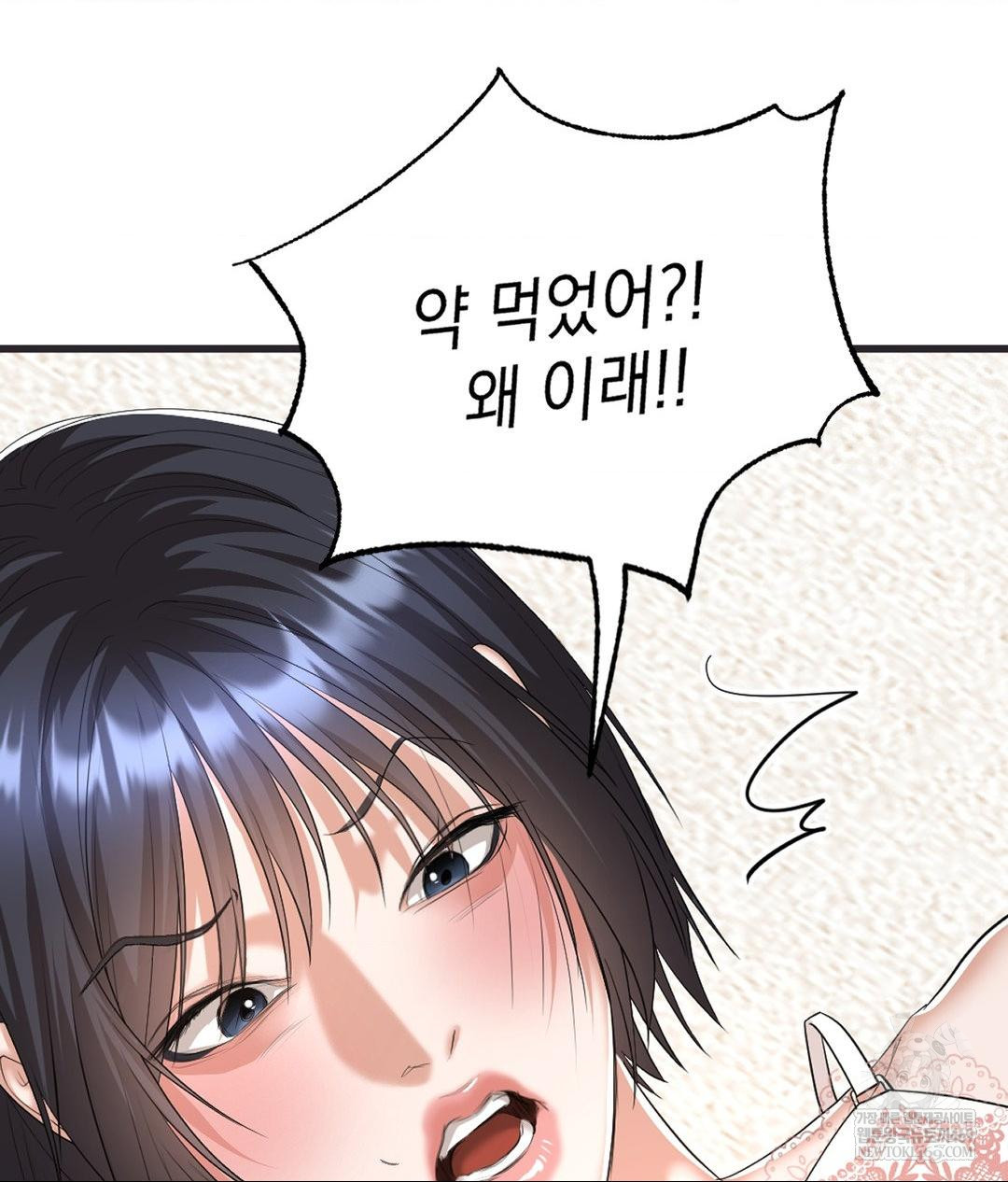 Lets Go For A Shampoo Raw - Chapter 27 [photo 33] - MangaPorn