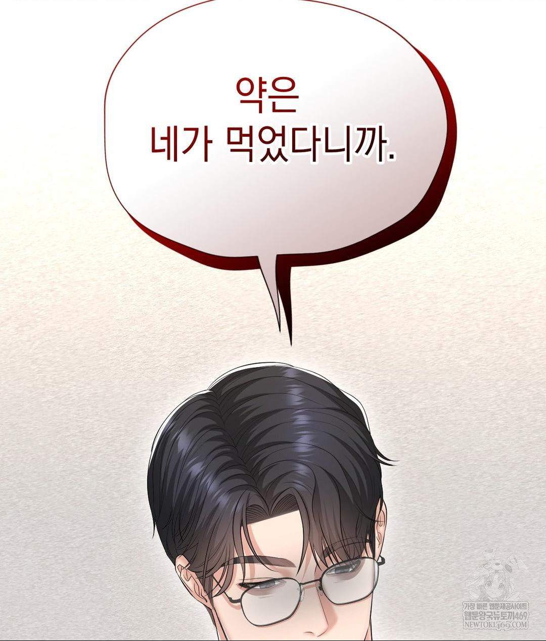 Lets Go For A Shampoo Raw - Chapter 27 [photo 37] - MangaPorn