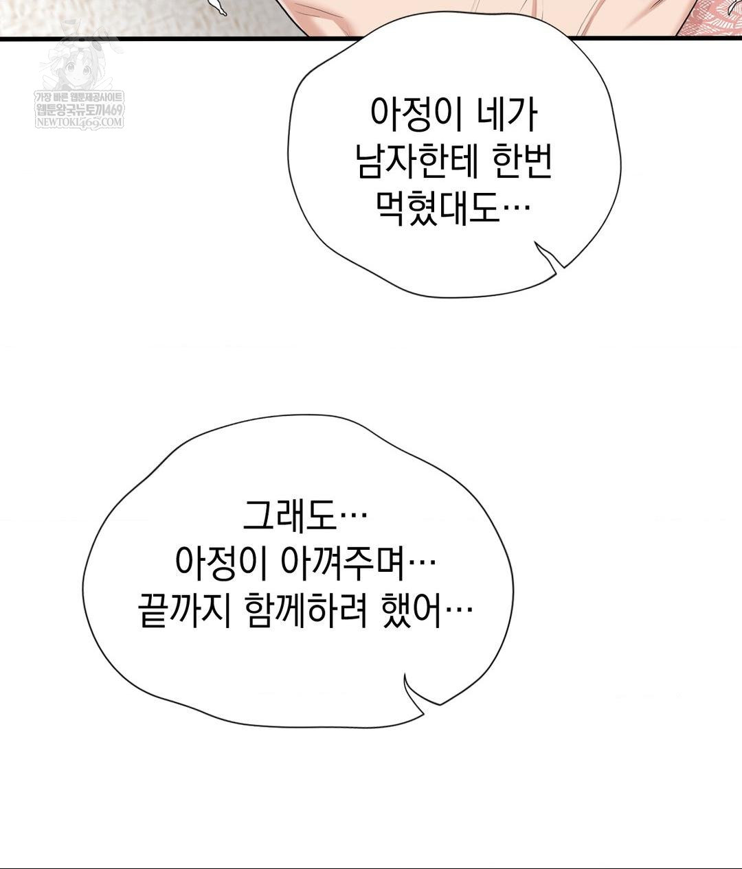 Lets Go For A Shampoo Raw - Chapter 27 [photo 42] - MangaPorn