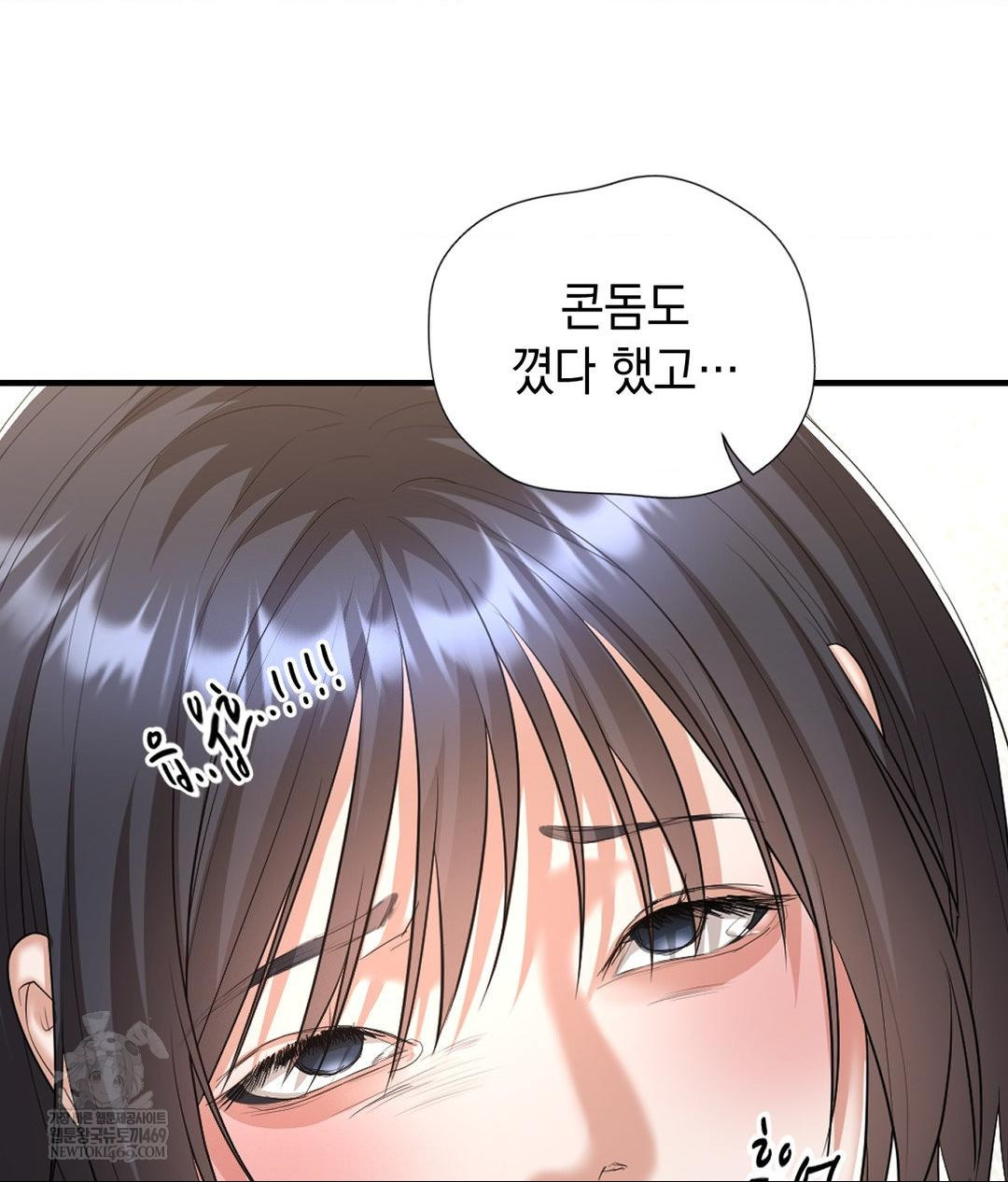 Lets Go For A Shampoo Raw - Chapter 27 [photo 43] - MangaPorn