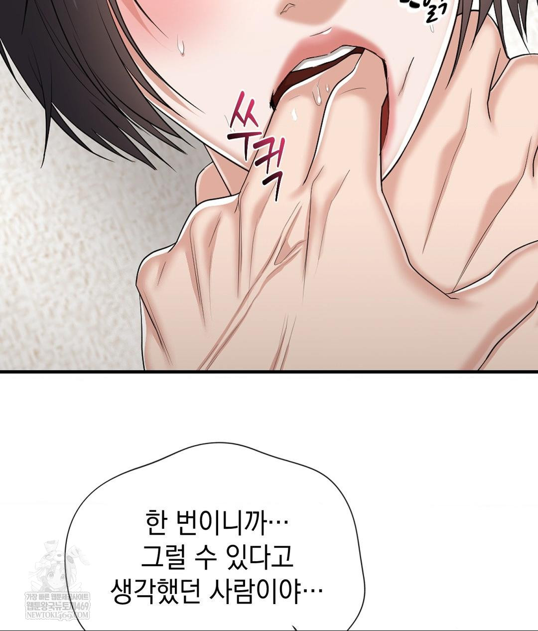 Lets Go For A Shampoo Raw - Chapter 27 [photo 44] - MangaPorn