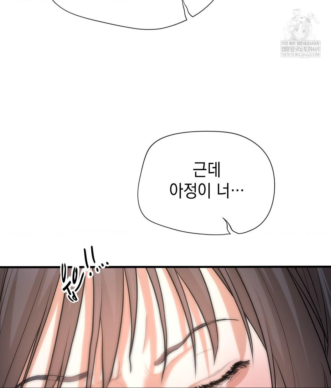 Lets Go For A Shampoo Raw - Chapter 27 [photo 45] - MangaPorn