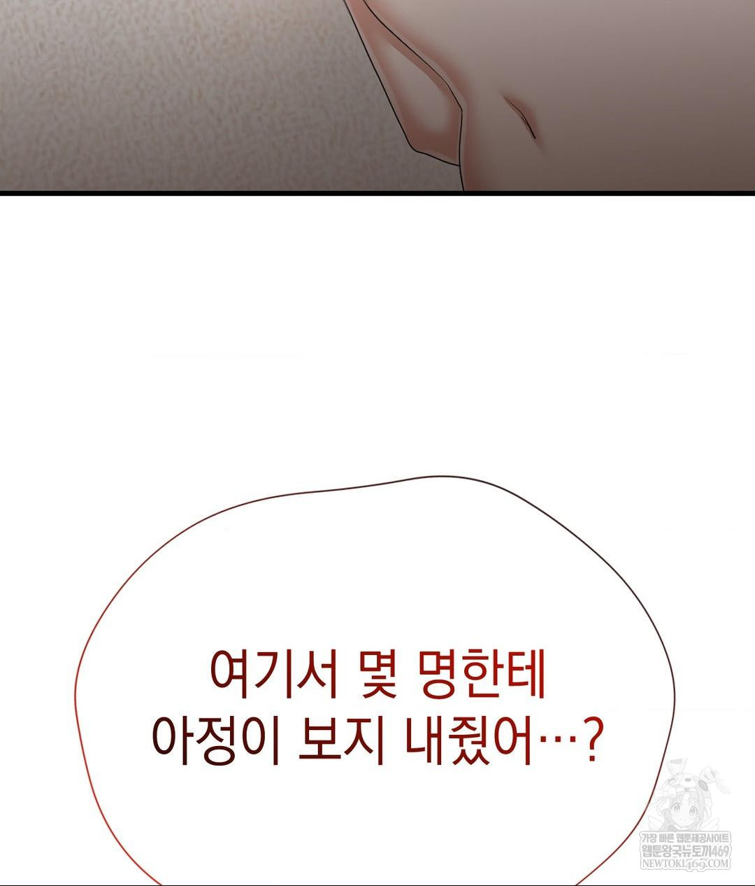 Lets Go For A Shampoo Raw - Chapter 27 [photo 50] - MangaPorn