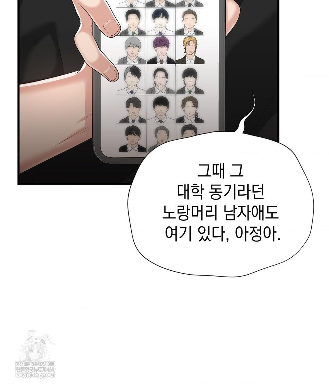 Lets Go For A Shampoo Raw - Chapter 27 [photo 53] - MangaPorn