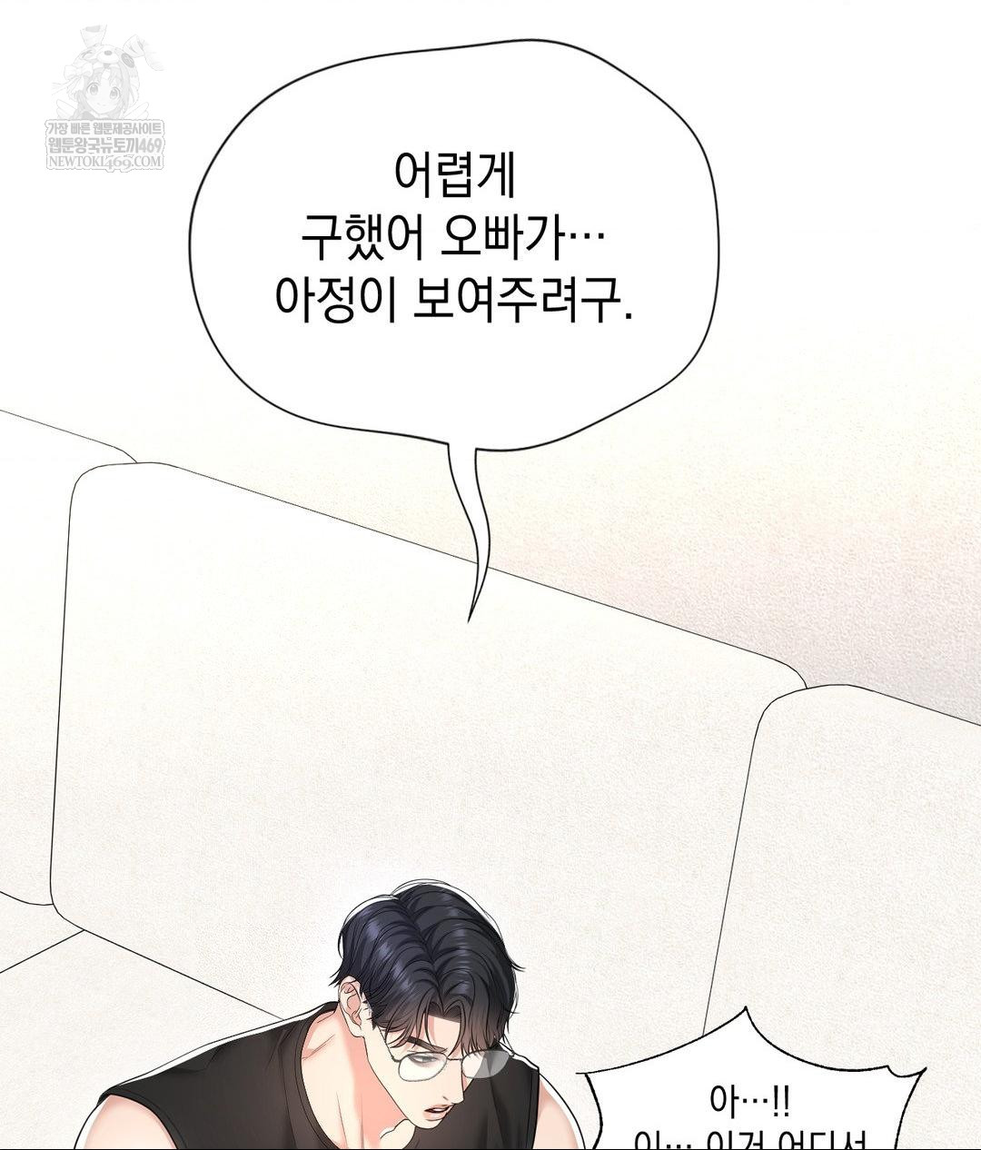 Lets Go For A Shampoo Raw - Chapter 27 [photo 54] - MangaPorn
