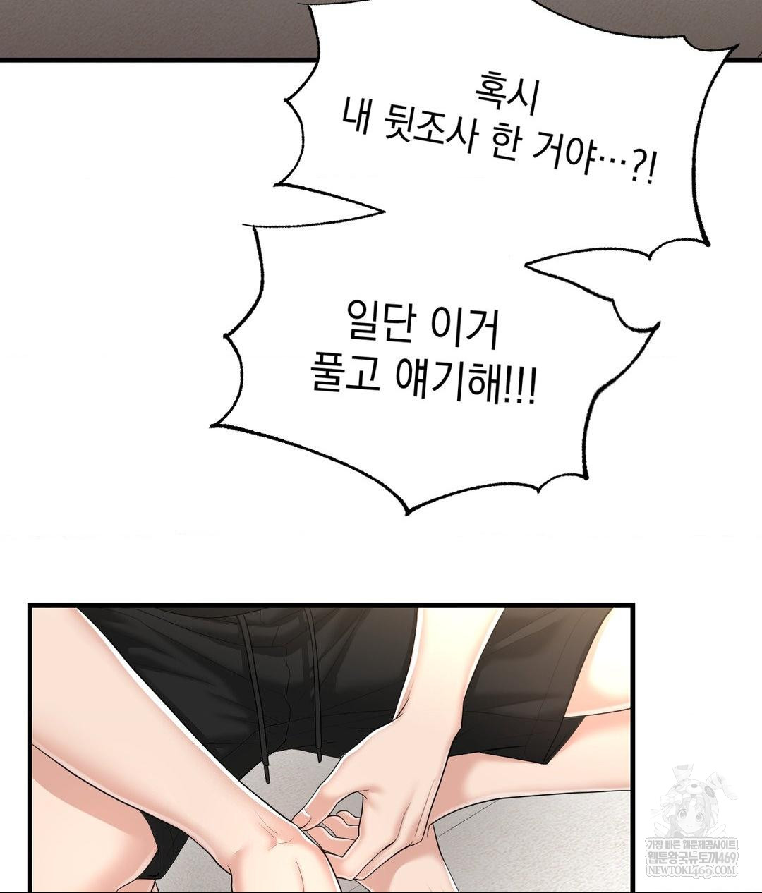 Lets Go For A Shampoo Raw - Chapter 27 [photo 56] - MangaPorn