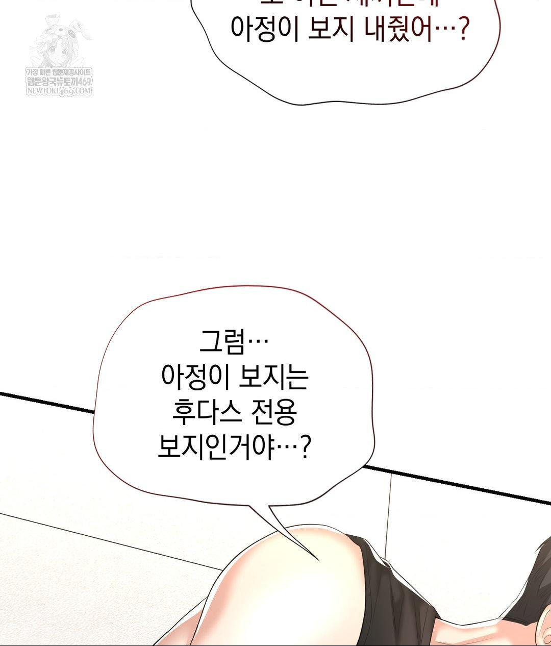 Lets Go For A Shampoo Raw - Chapter 27 [photo 64] - MangaPorn