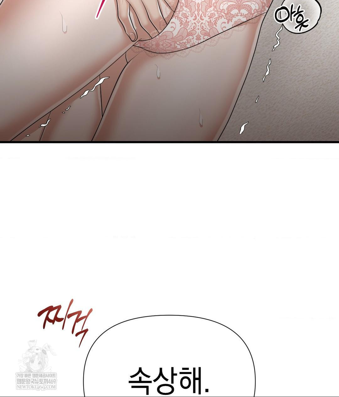 Lets Go For A Shampoo Raw - Chapter 27 [photo 66] - MangaPorn
