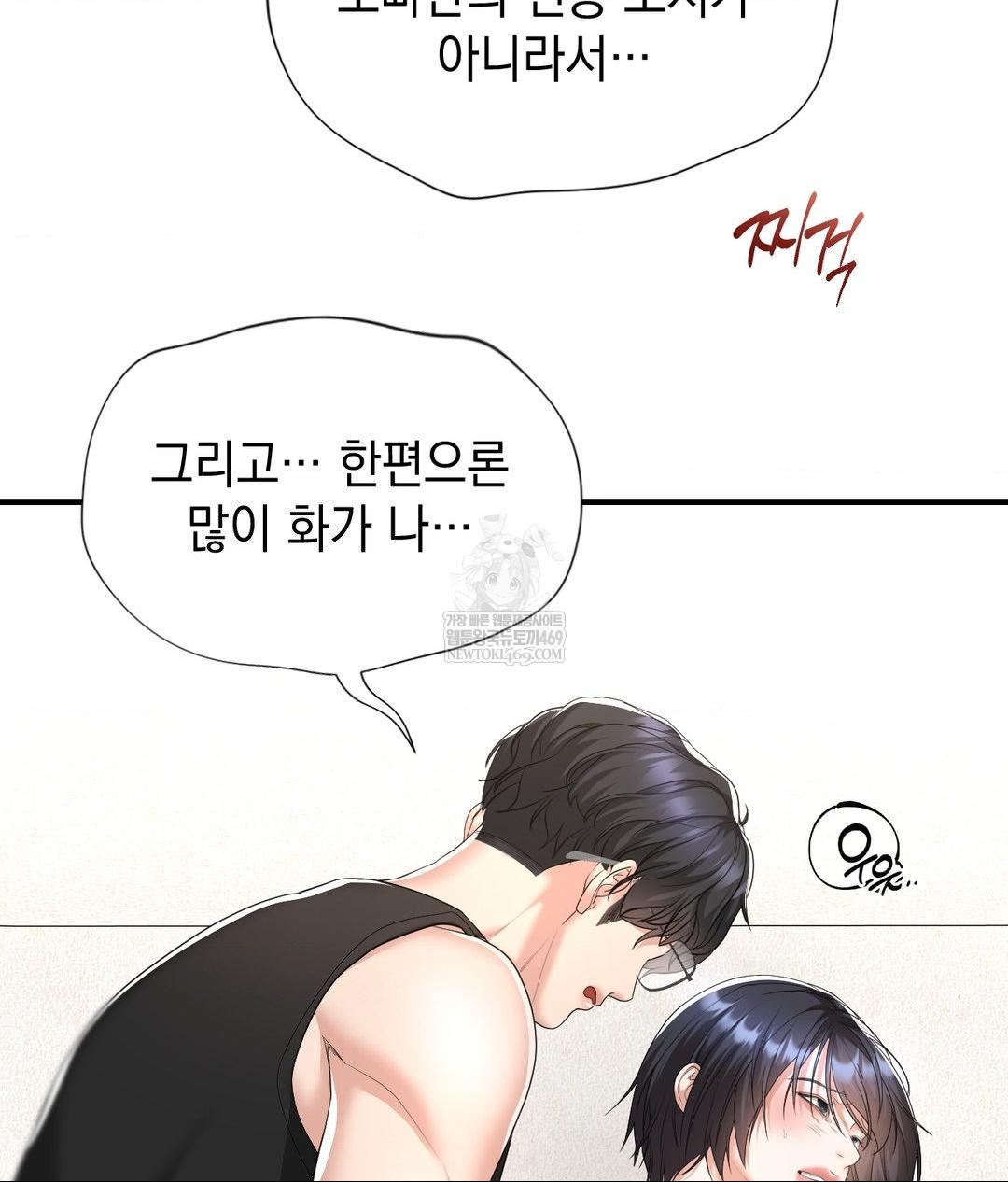Lets Go For A Shampoo Raw - Chapter 27 [photo 70] - MangaPorn