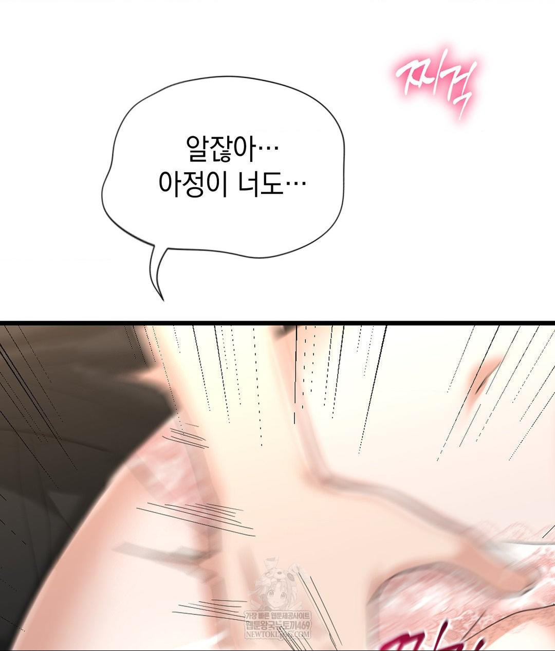 Lets Go For A Shampoo Raw - Chapter 27 [photo 73] - MangaPorn