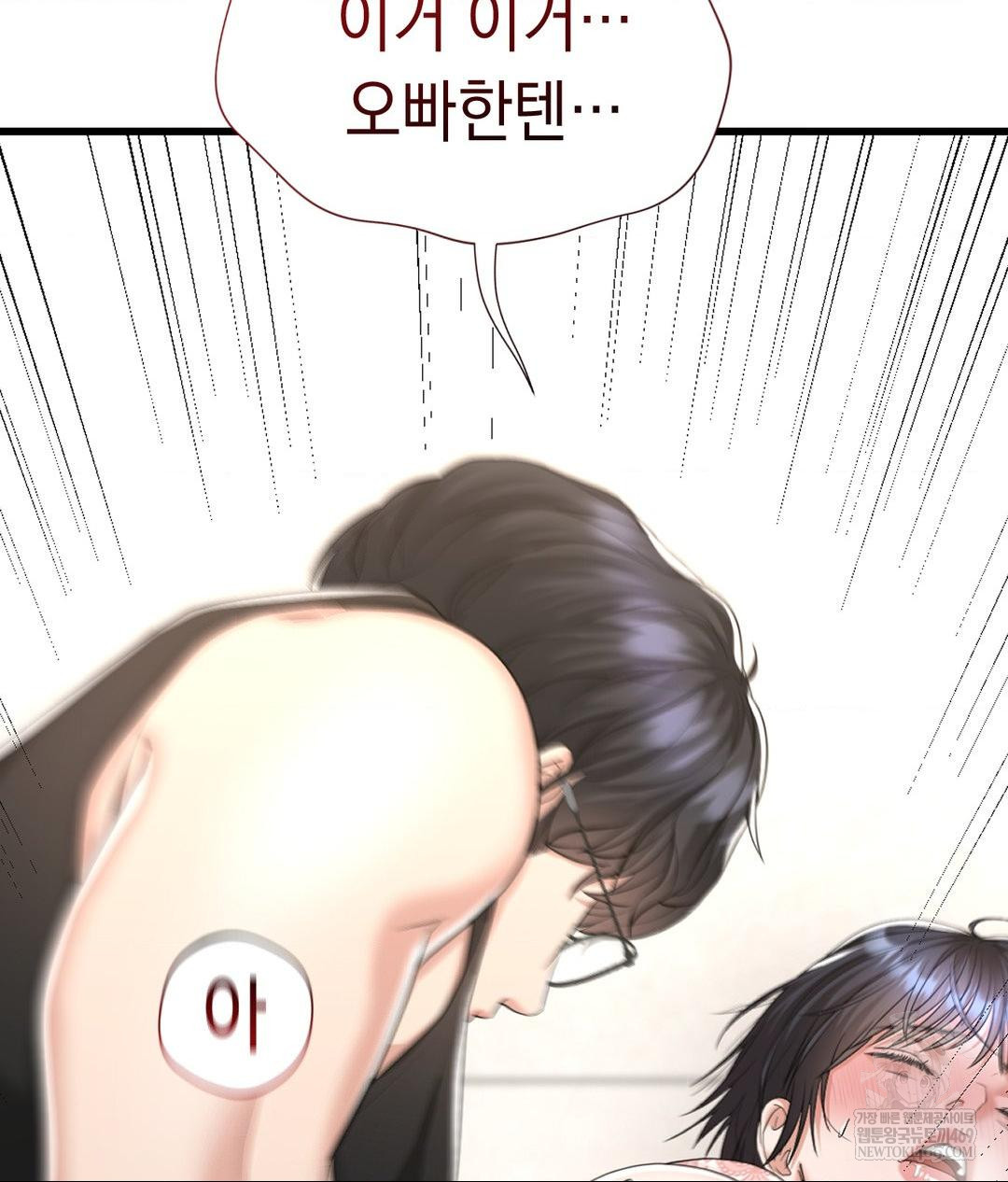 Lets Go For A Shampoo Raw - Chapter 27 [photo 77] - MangaPorn