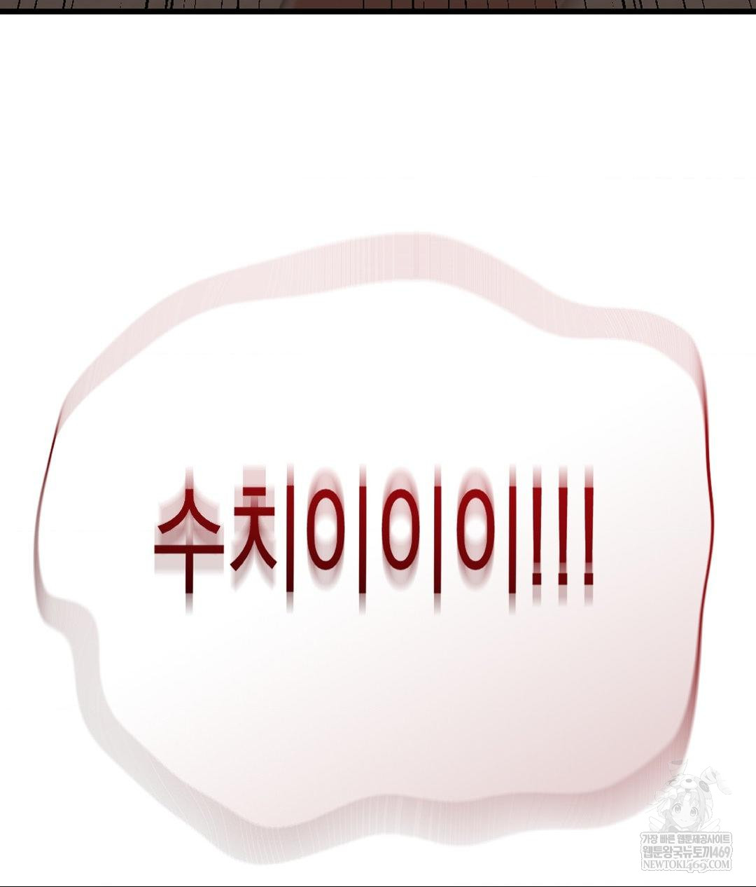 Lets Go For A Shampoo Raw - Chapter 27 [photo 80] - MangaPorn