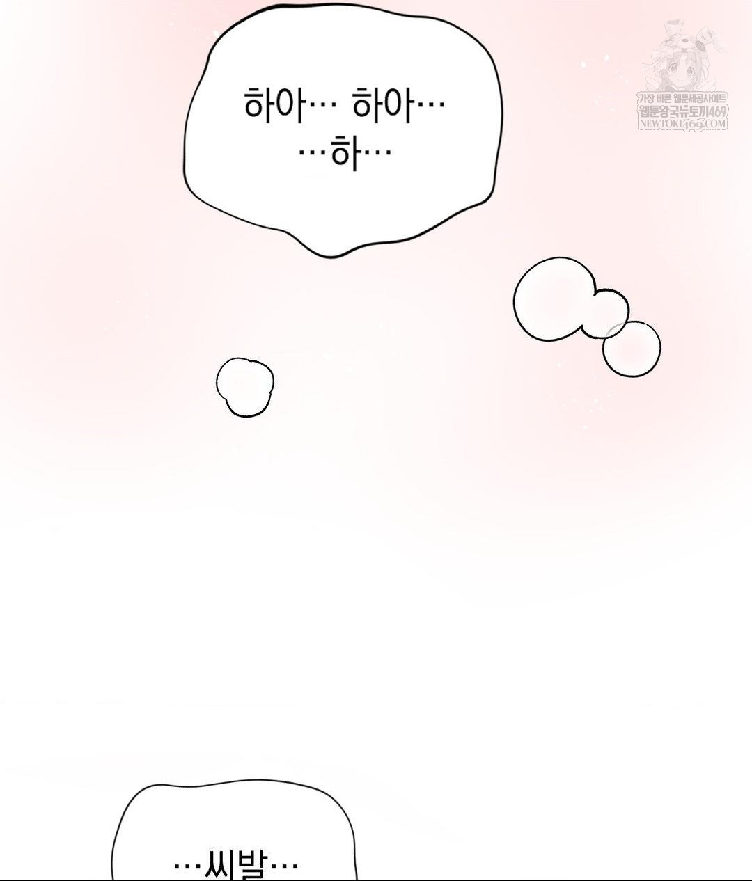 Lets Go For A Shampoo Raw - Chapter 27 [photo 82] - MangaPorn