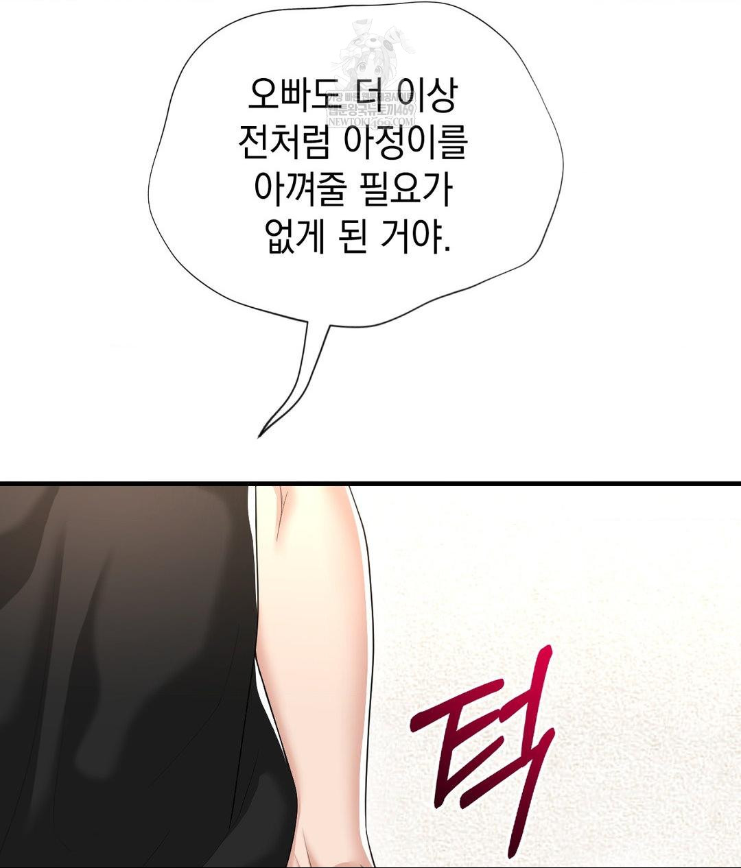 Lets Go For A Shampoo Raw - Chapter 27 [photo 87] - MangaPorn