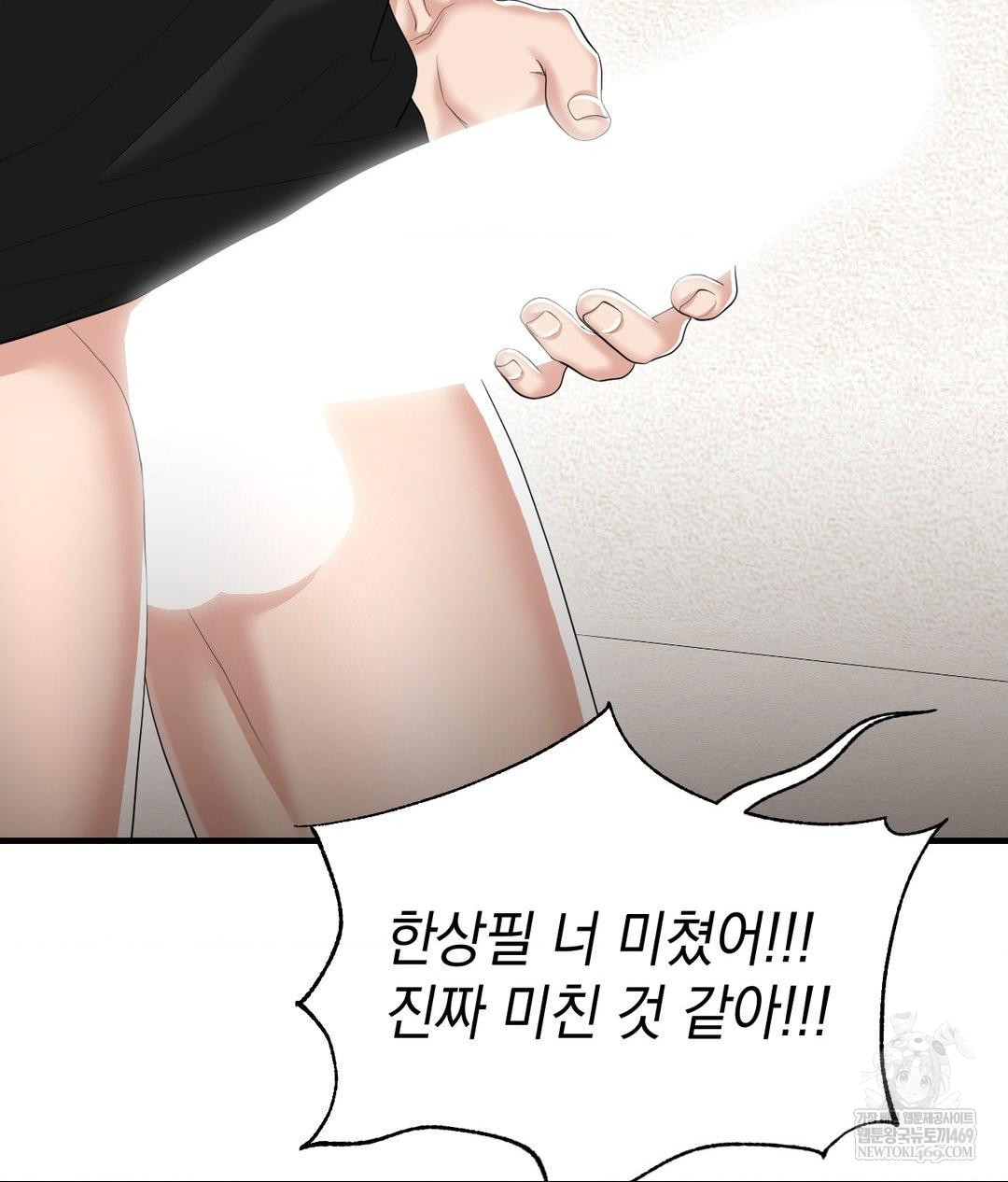 Lets Go For A Shampoo Raw - Chapter 27 [photo 88] - MangaPorn