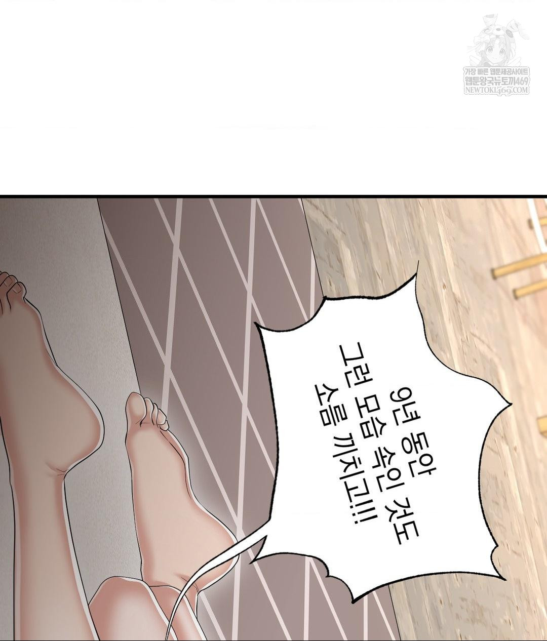 Lets Go For A Shampoo Raw - Chapter 27 [photo 90] - MangaPorn