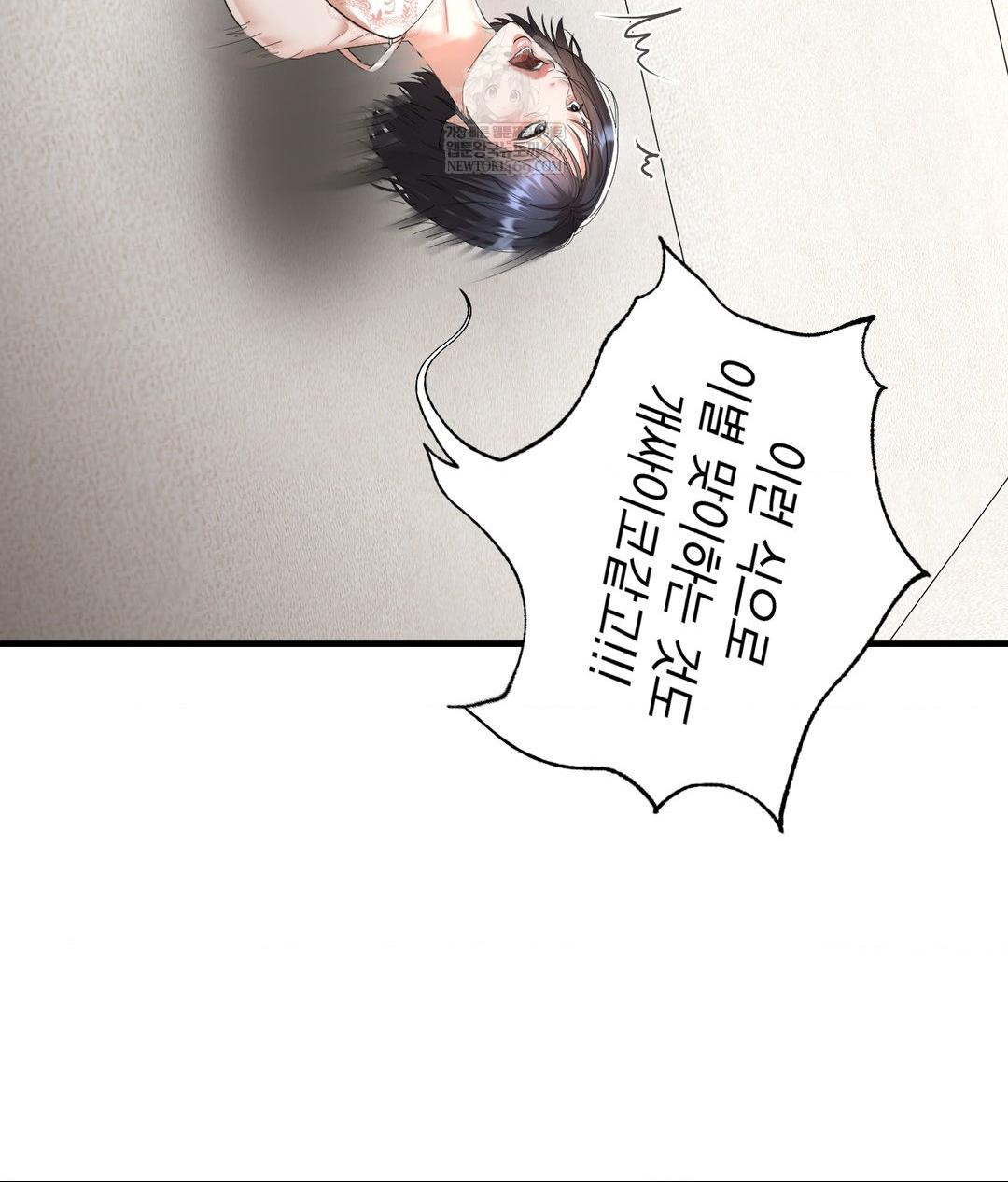 Lets Go For A Shampoo Raw - Chapter 27 [photo 92] - MangaPorn