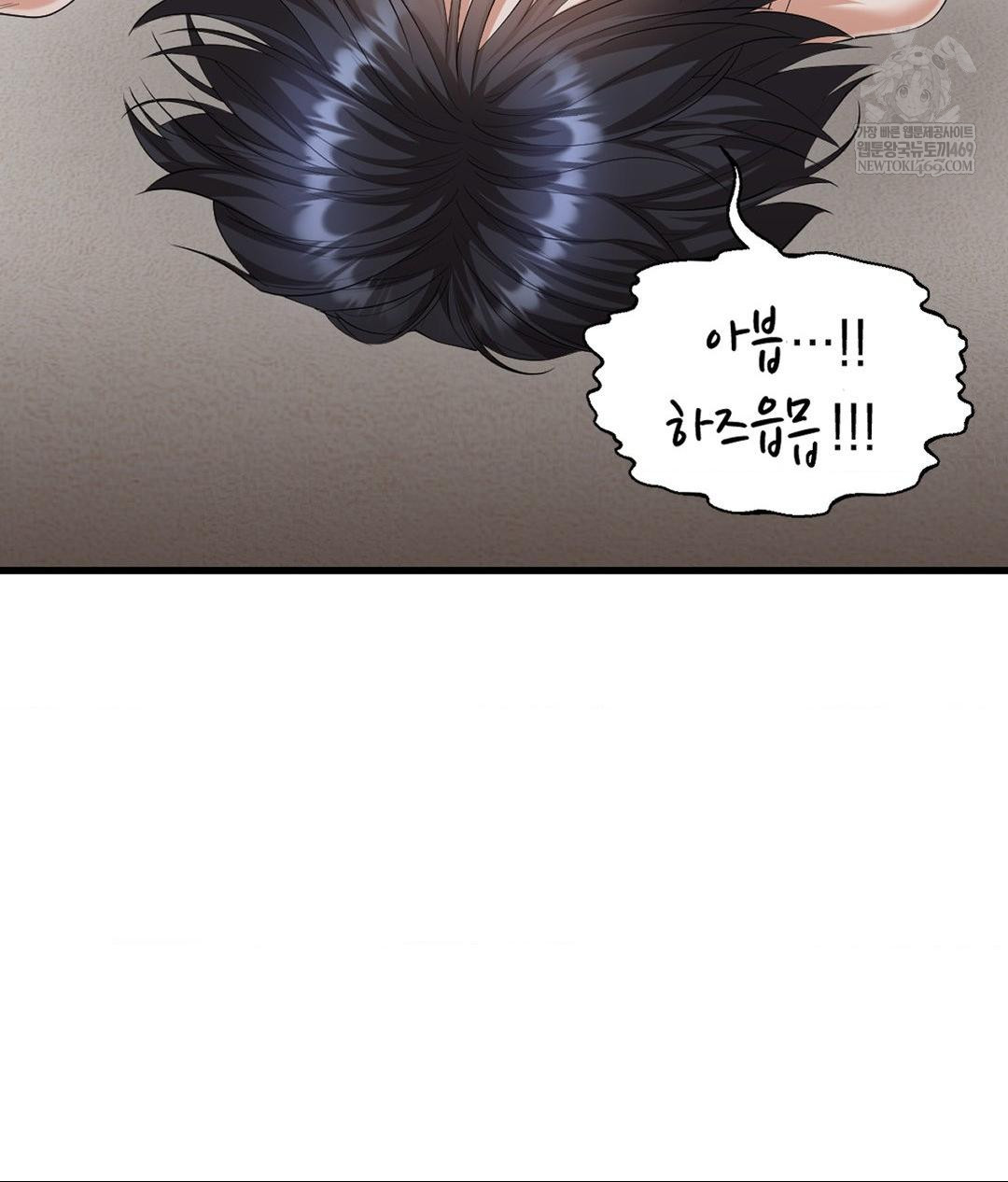 Lets Go For A Shampoo Raw - Chapter 27 [photo 97] - MangaPorn