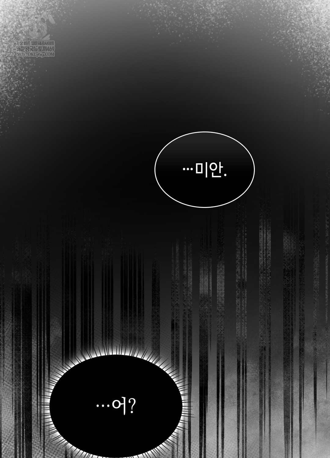 Just Hold My Hand Raw - Chapter 19 [photo 100] - MangaPorn