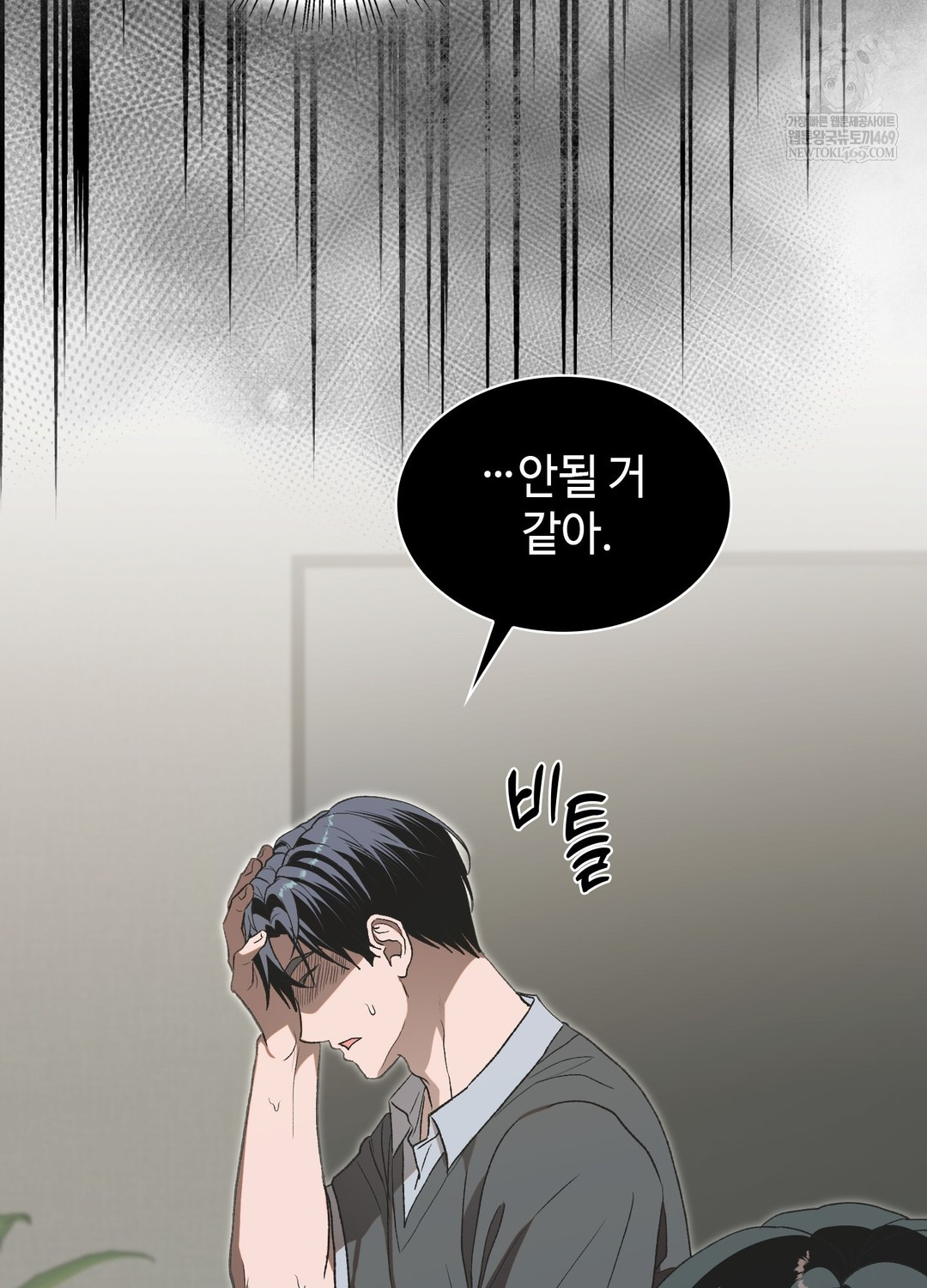 Just Hold My Hand Raw - Chapter 19 [photo 101] - MangaPorn