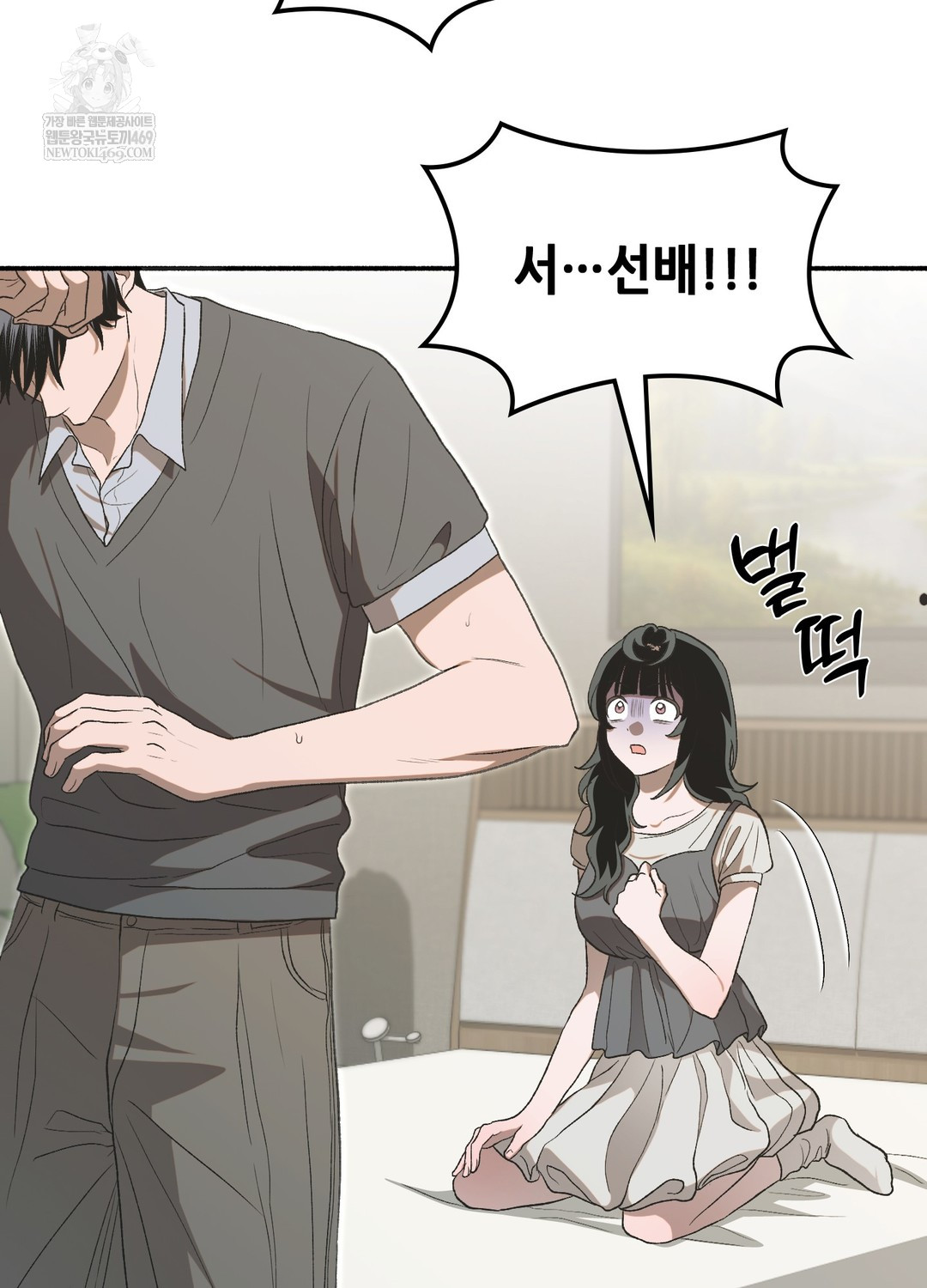 Just Hold My Hand Raw - Chapter 19 [photo 103] - MangaPorn