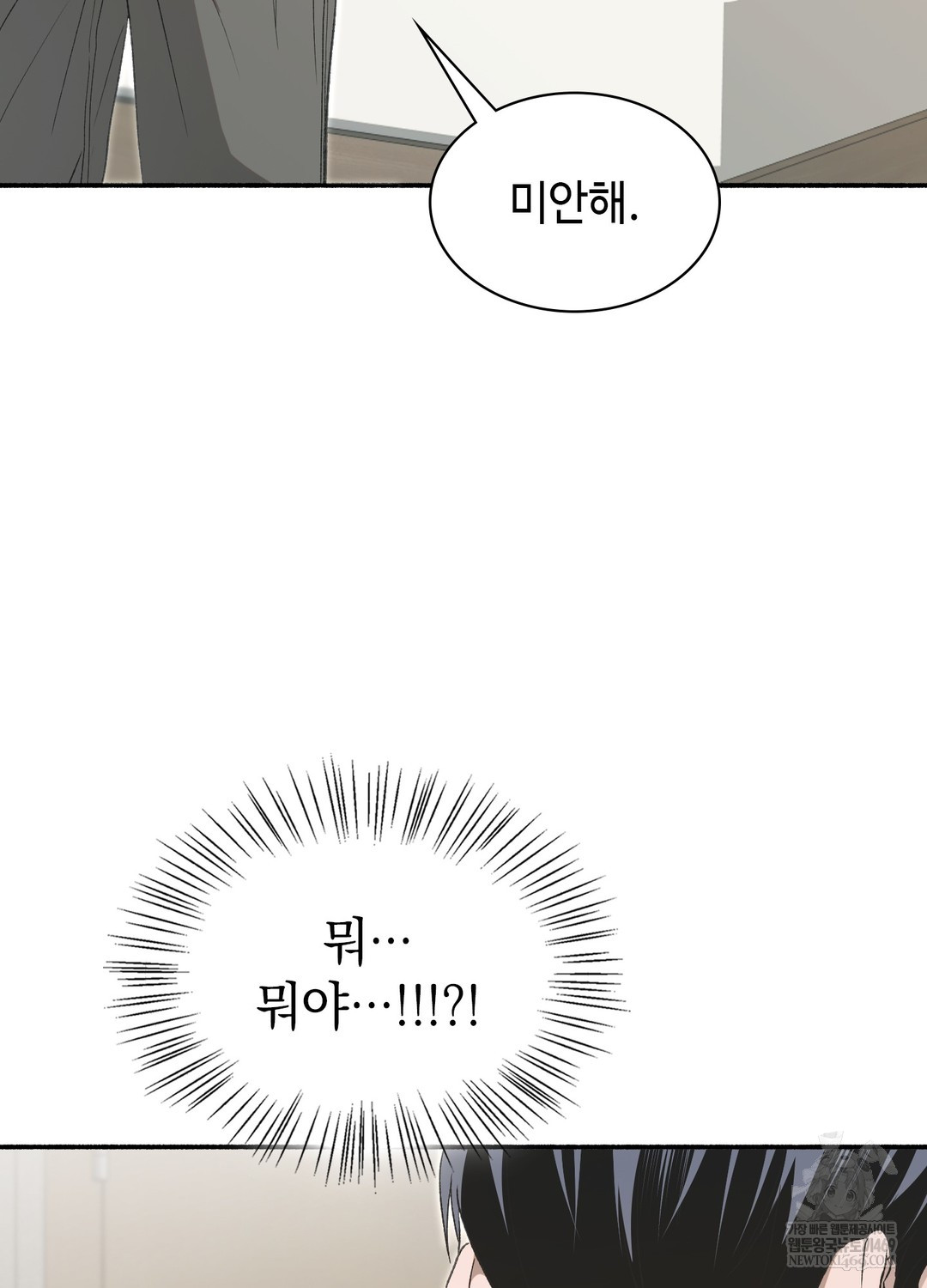 Just Hold My Hand Raw - Chapter 19 [photo 104] - MangaPorn