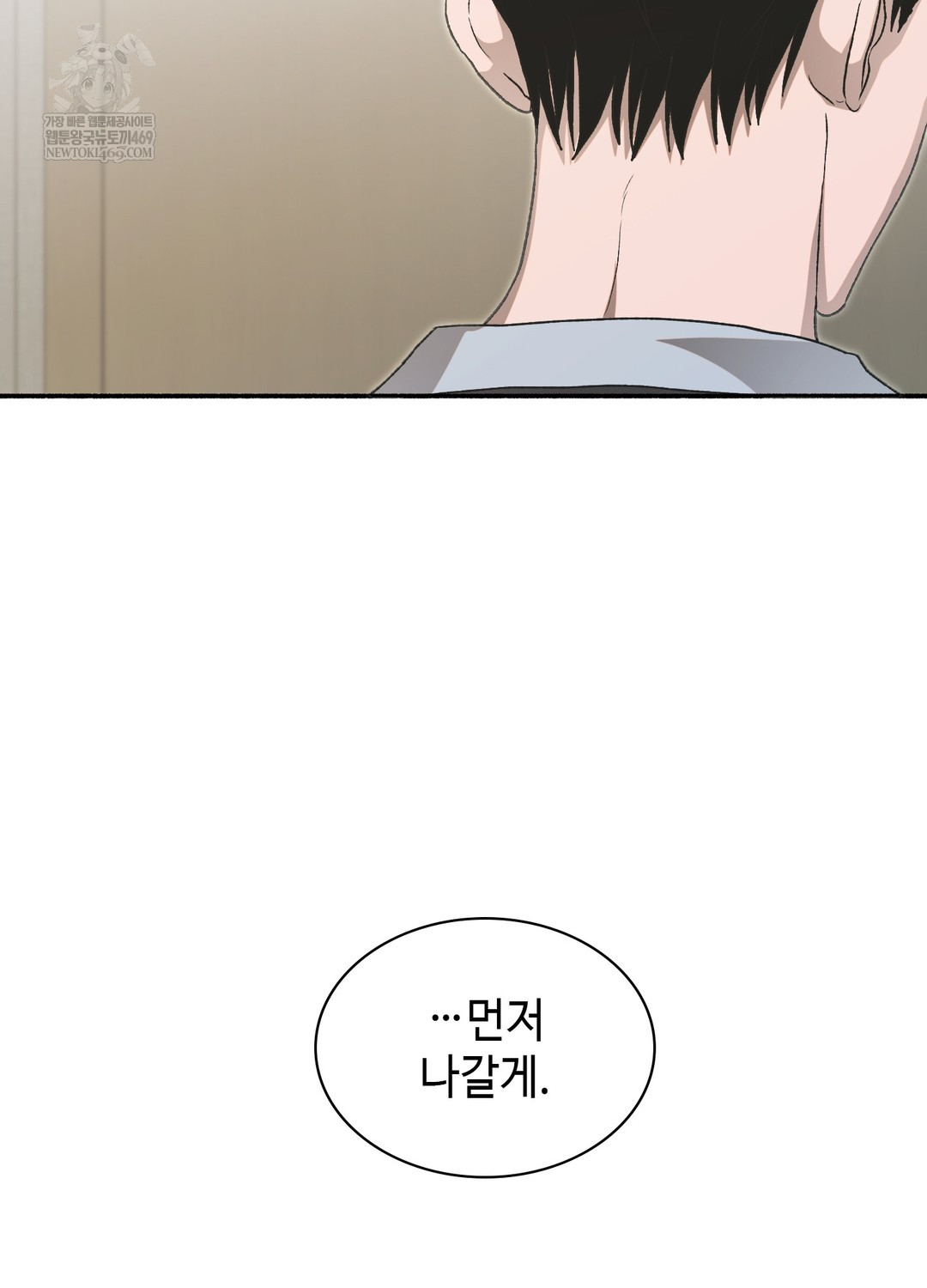 Just Hold My Hand Raw - Chapter 19 [photo 105] - MangaPorn