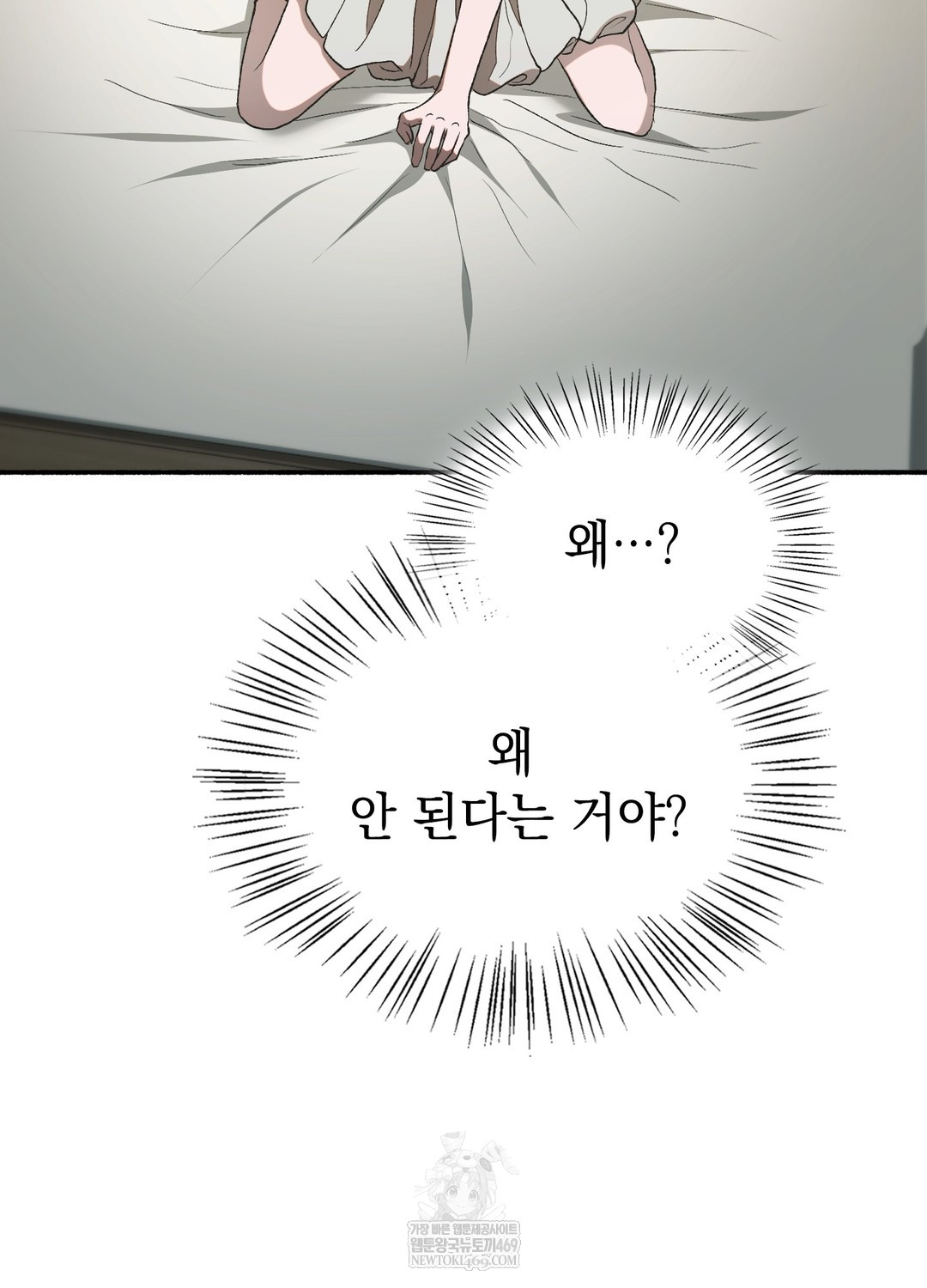 Just Hold My Hand Raw - Chapter 19 [photo 110] - MangaPorn