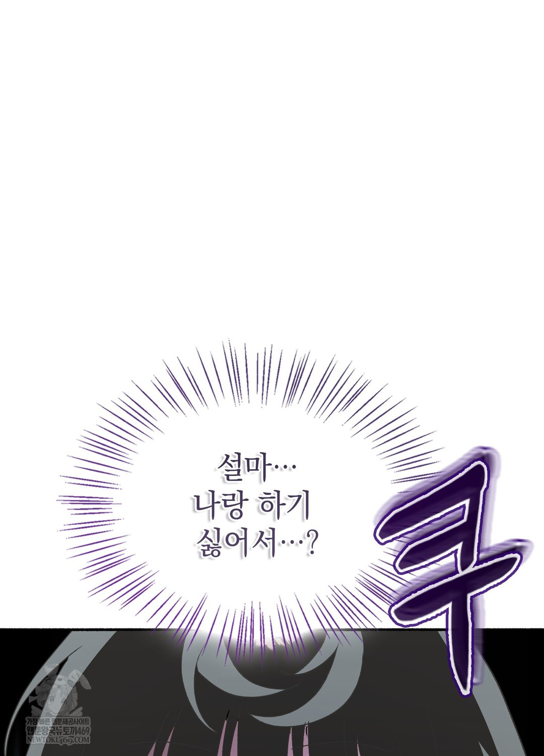 Just Hold My Hand Raw - Chapter 19 [photo 111] - MangaPorn
