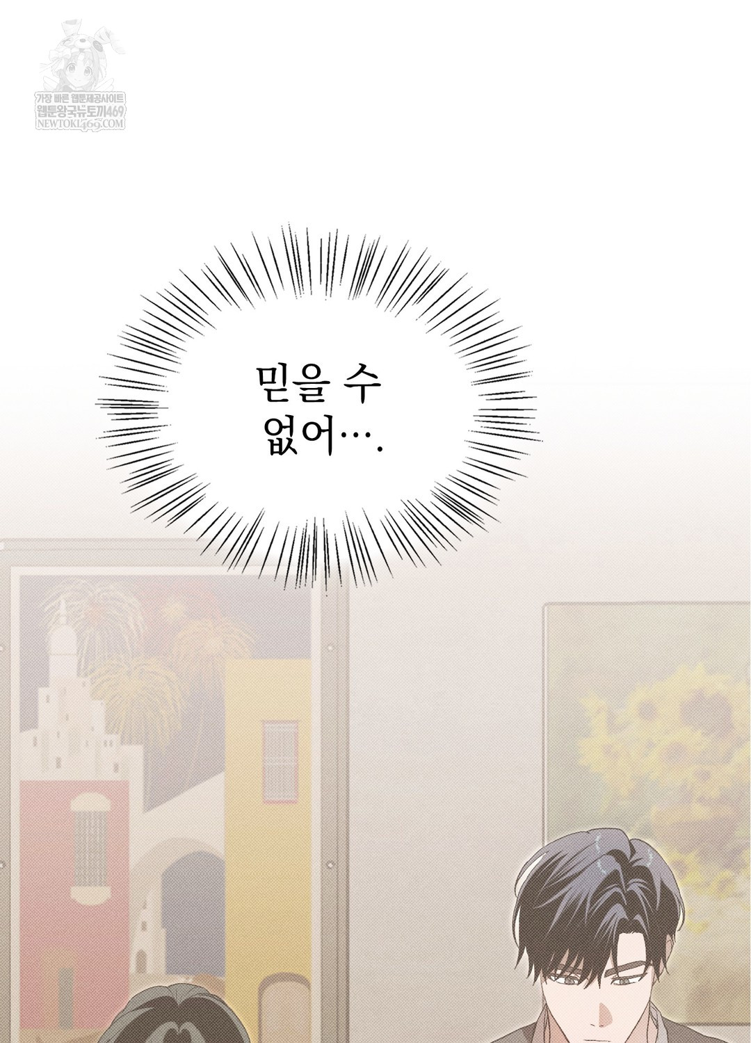 Just Hold My Hand Raw - Chapter 19 [photo 113] - MangaPorn