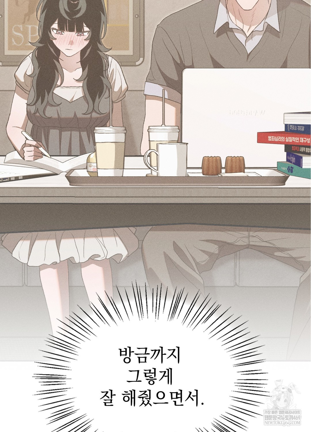 Just Hold My Hand Raw - Chapter 19 [photo 114] - MangaPorn