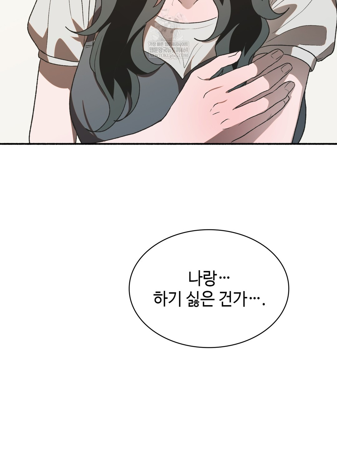 Just Hold My Hand Raw - Chapter 19 [photo 116] - MangaPorn