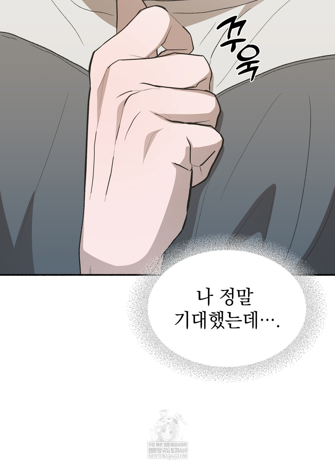 Just Hold My Hand Raw - Chapter 19 [photo 118] - MangaPorn
