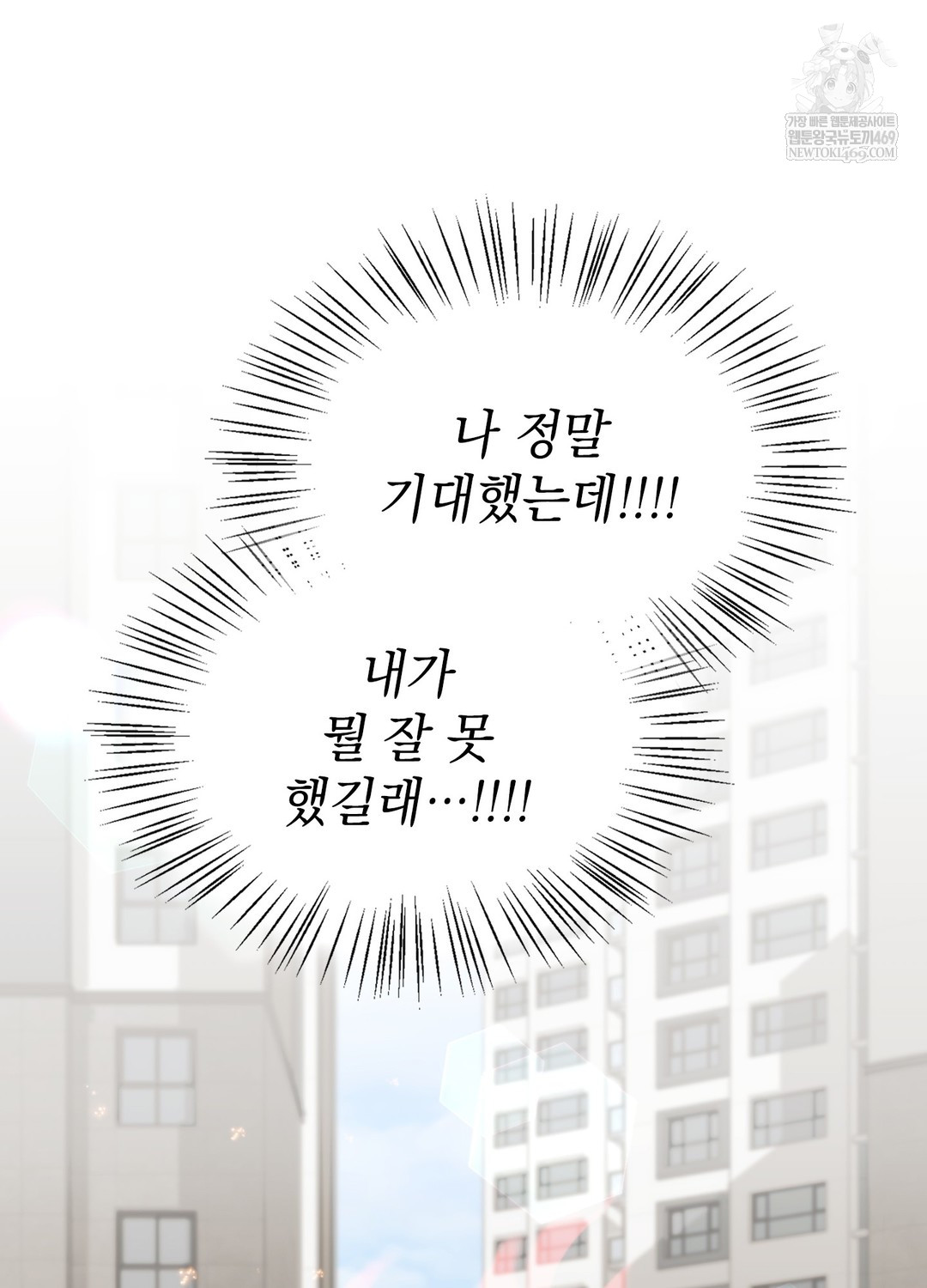 Just Hold My Hand Raw - Chapter 19 [photo 119] - MangaPorn