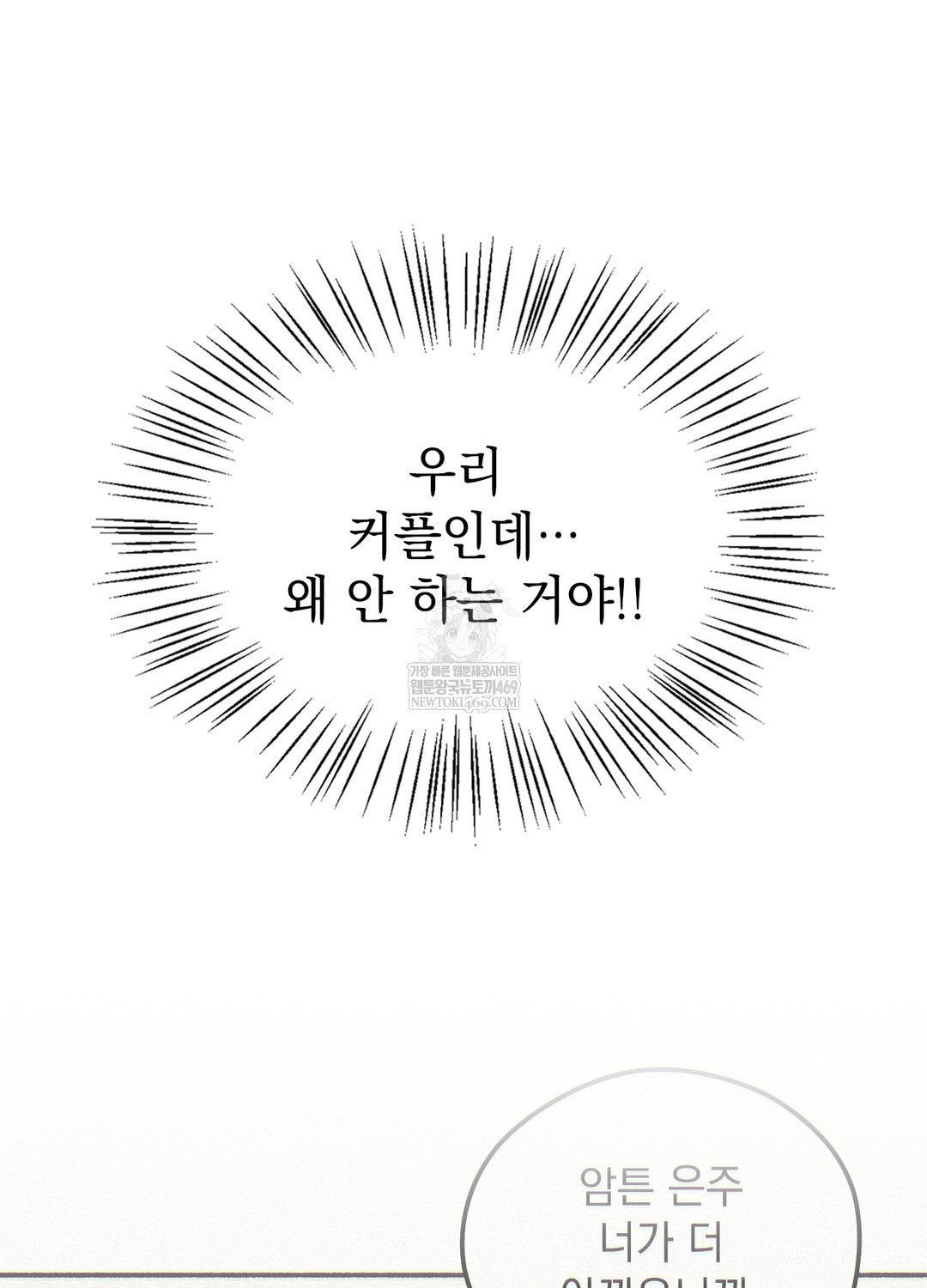 Just Hold My Hand Raw - Chapter 19 [photo 121] - MangaPorn