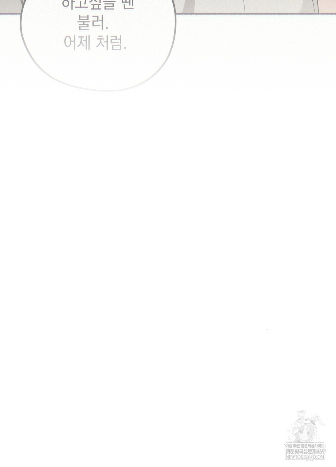 Just Hold My Hand Raw - Chapter 19 [photo 123] - MangaPorn