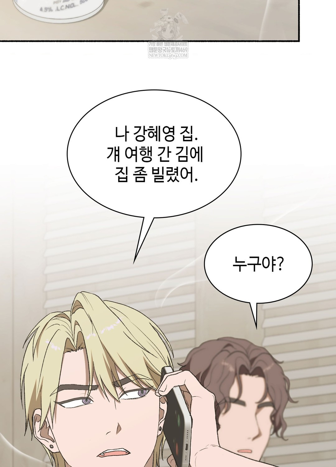 Just Hold My Hand Raw - Chapter 19 [photo 129] - MangaPorn