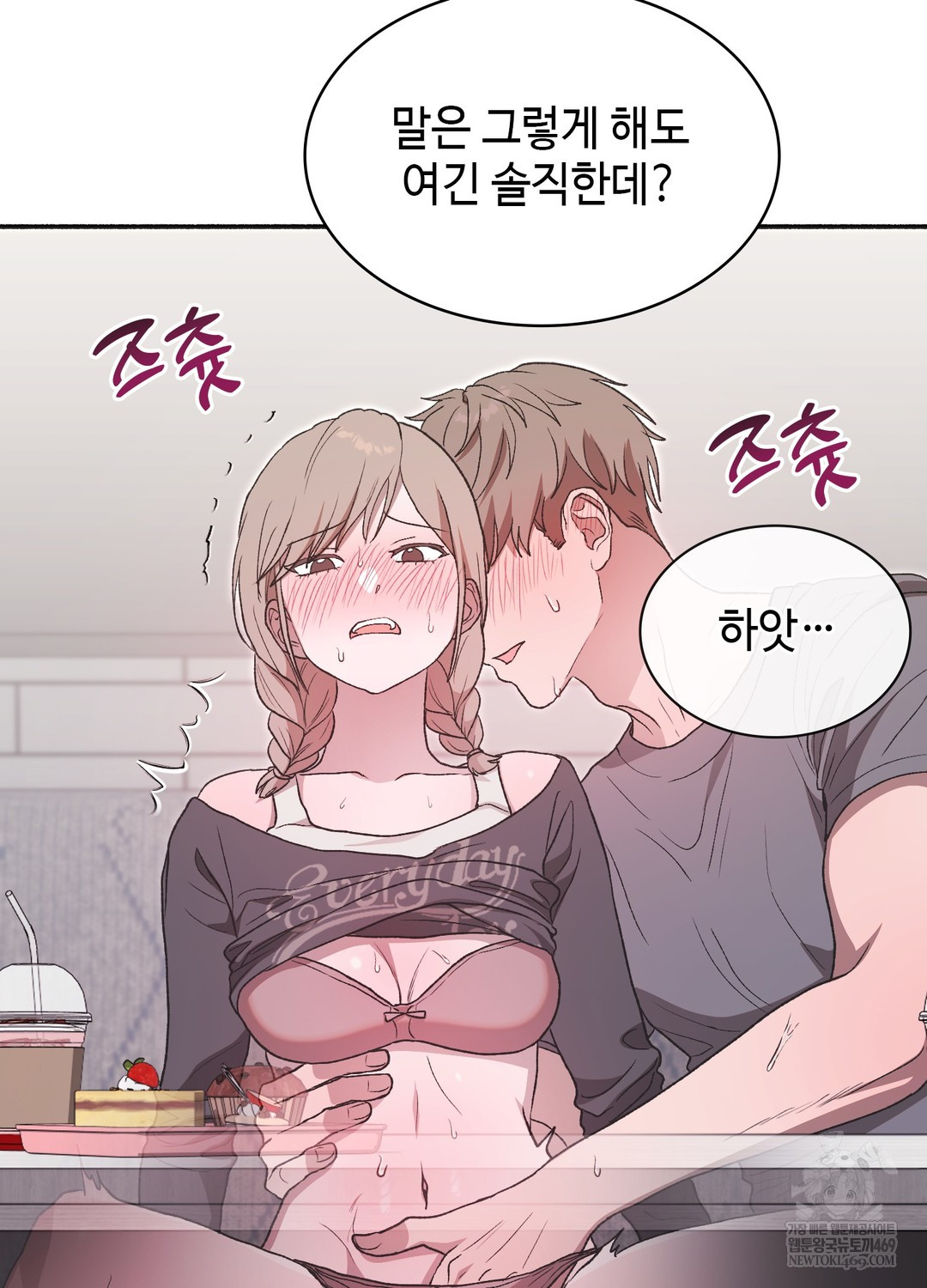 Just Hold My Hand Raw - Chapter 19 [photo 13] - MangaPorn