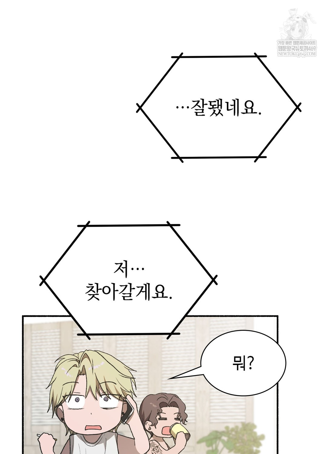 Just Hold My Hand Raw - Chapter 19 [photo 131] - MangaPorn