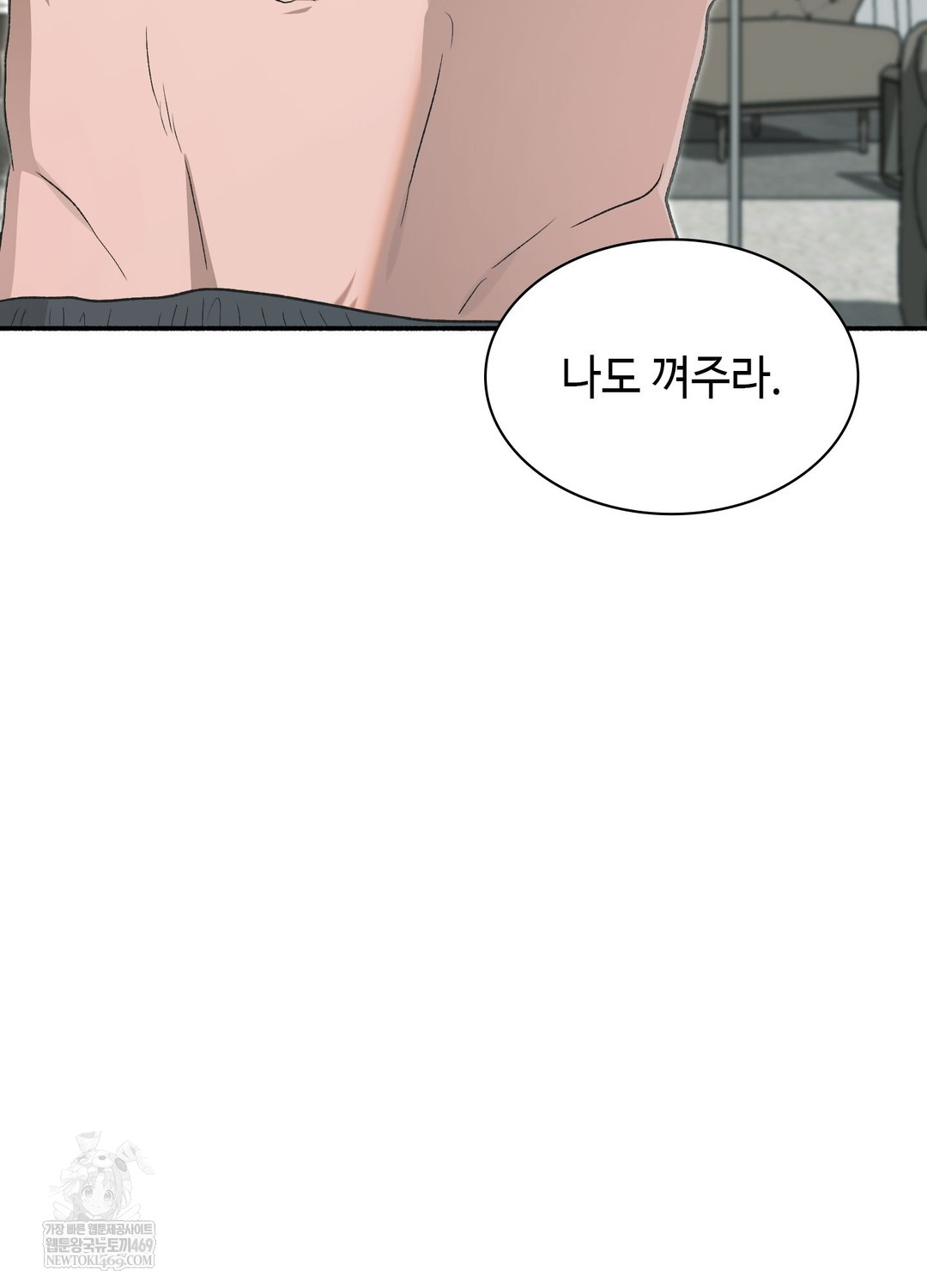 Just Hold My Hand Raw - Chapter 19 [photo 143] - MangaPorn