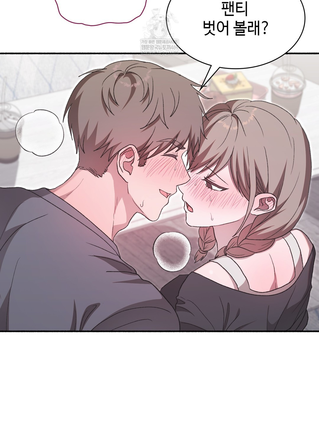 Just Hold My Hand Raw - Chapter 19 [photo 15] - MangaPorn