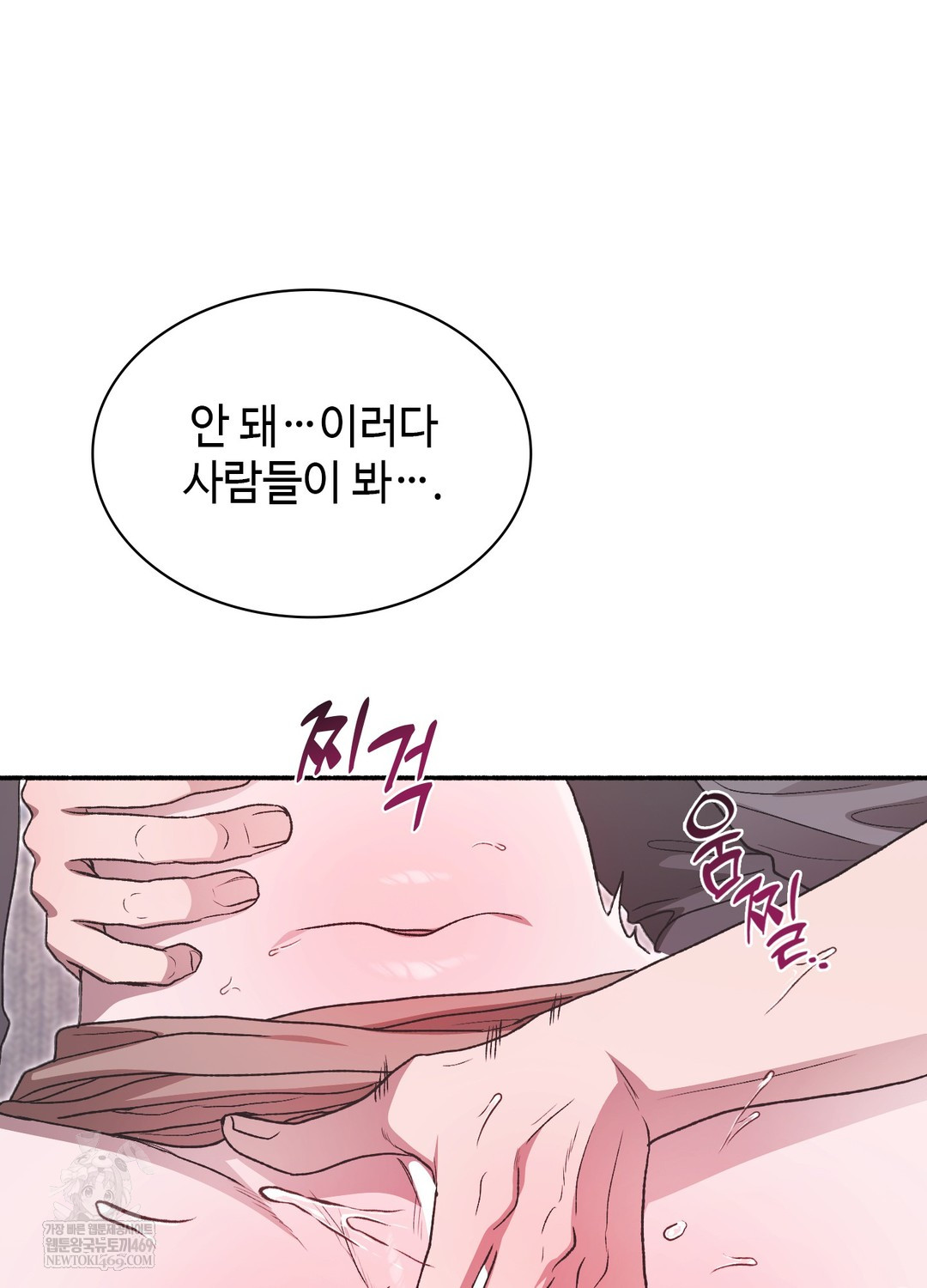 Just Hold My Hand Raw - Chapter 19 [photo 20] - MangaPorn