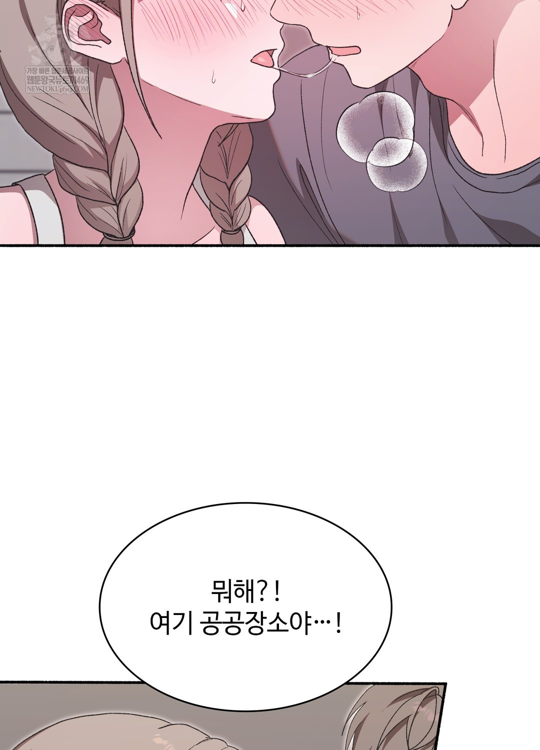 Just Hold My Hand Raw - Chapter 19 [photo 4] - MangaPorn