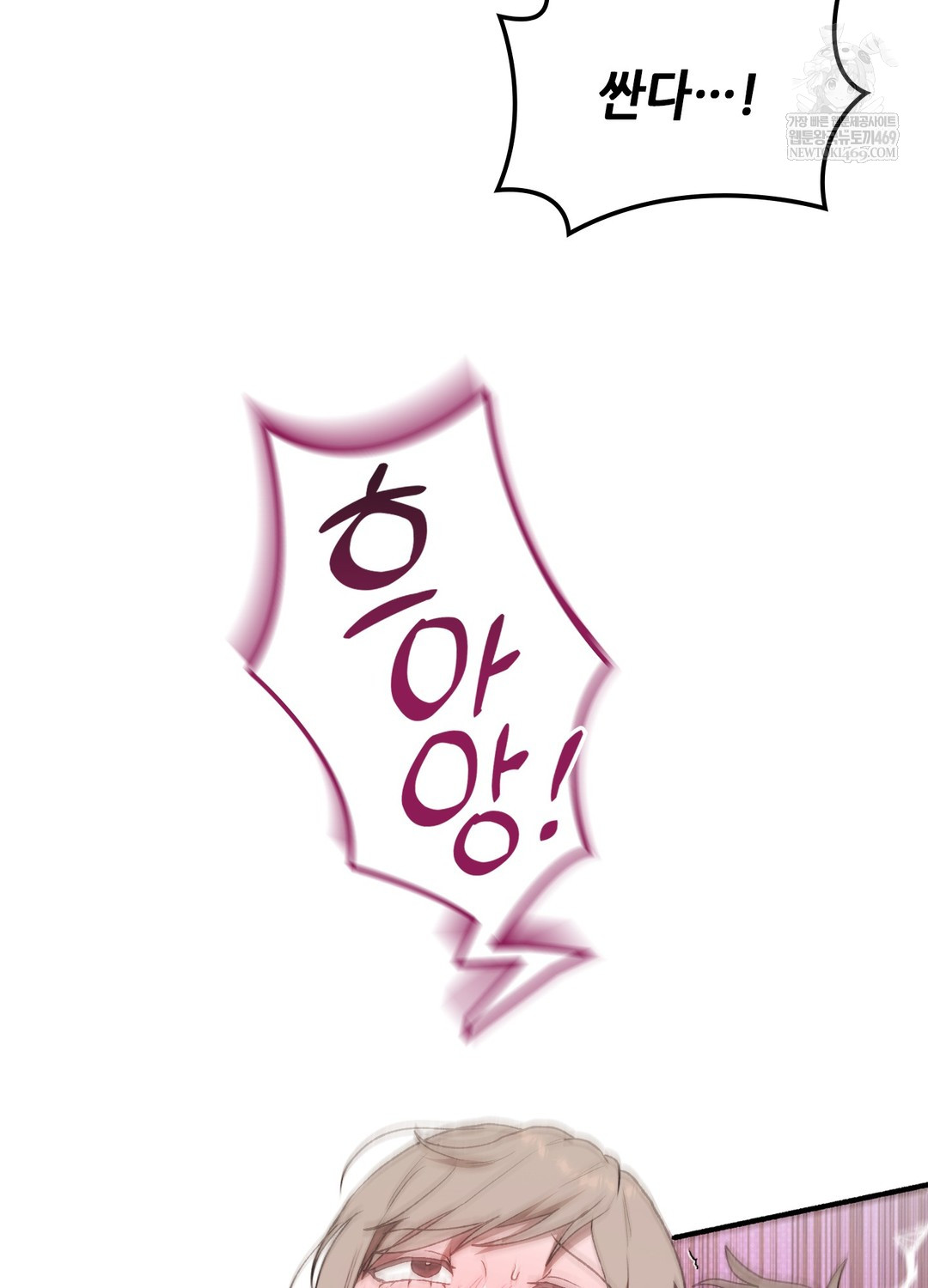 Just Hold My Hand Raw - Chapter 19 [photo 43] - MangaPorn