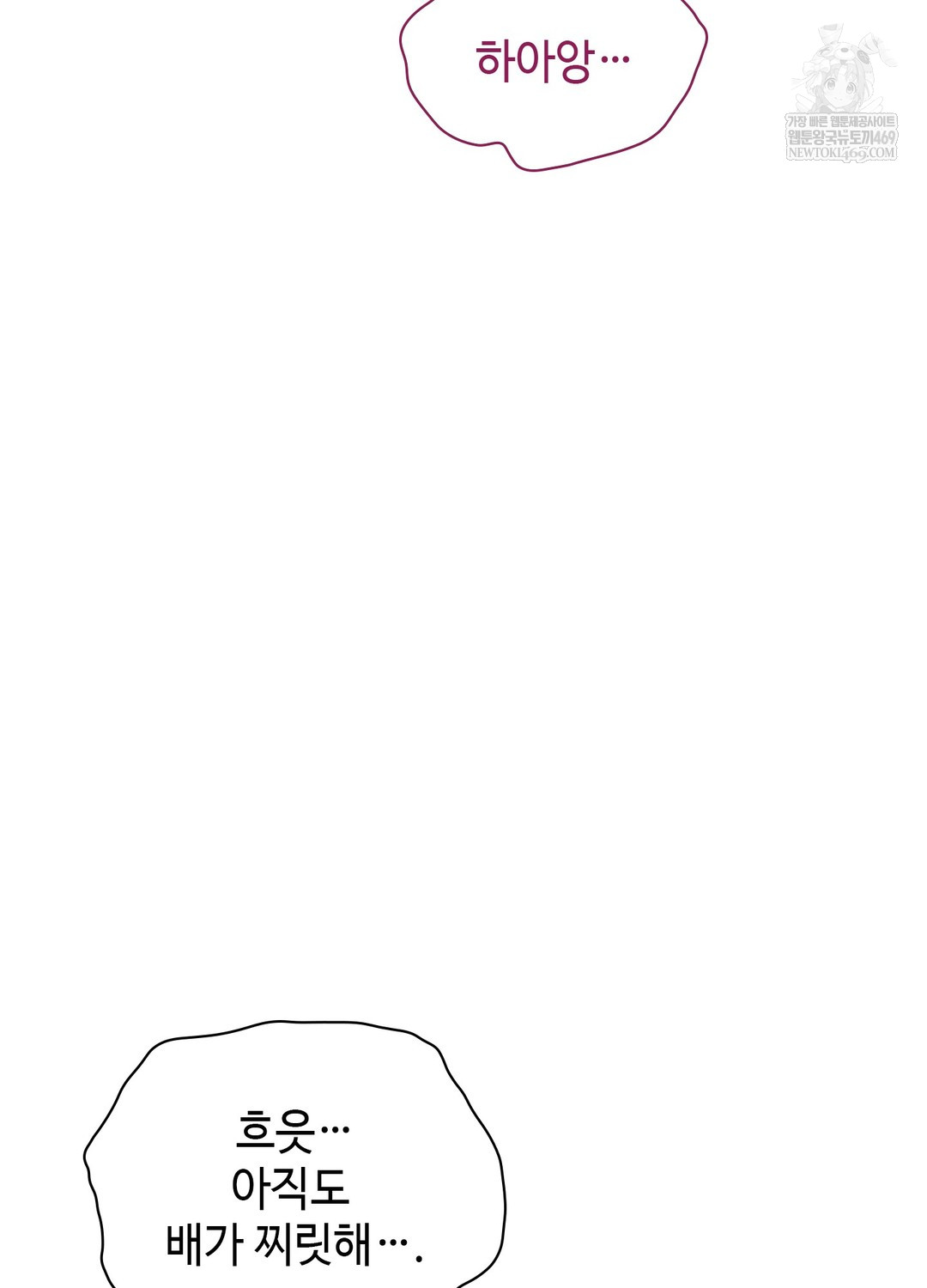 Just Hold My Hand Raw - Chapter 19 [photo 47] - MangaPorn