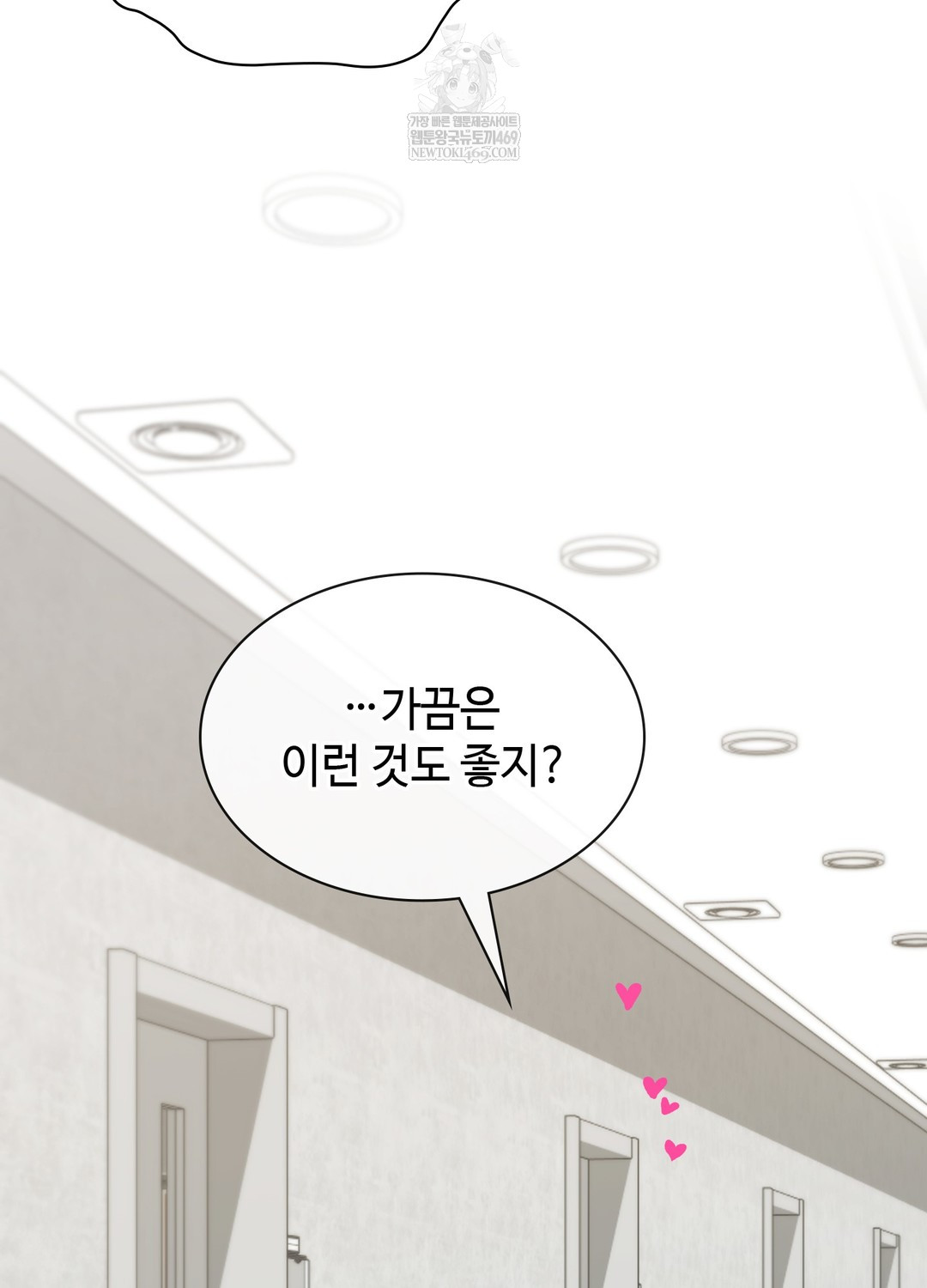 Just Hold My Hand Raw - Chapter 19 [photo 48] - MangaPorn