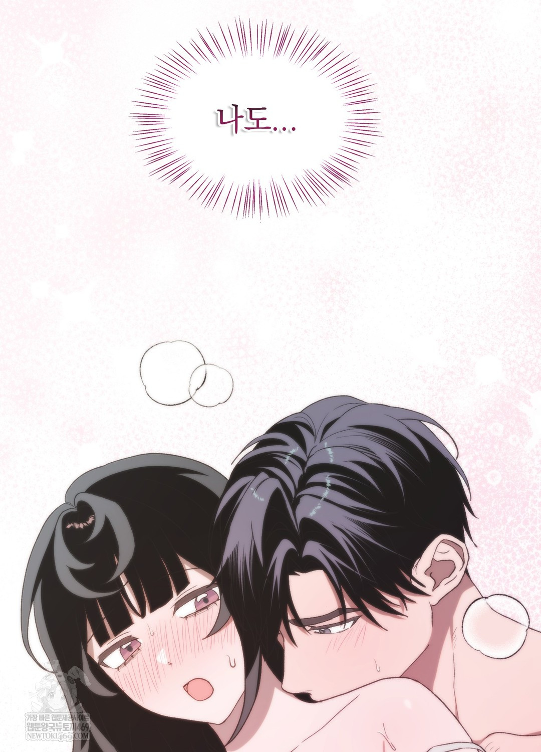 Just Hold My Hand Raw - Chapter 19 [photo 55] - MangaPorn