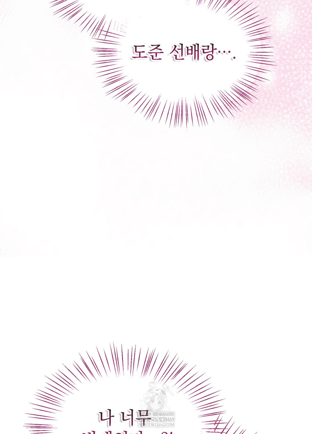 Just Hold My Hand Raw - Chapter 19 [photo 57] - MangaPorn