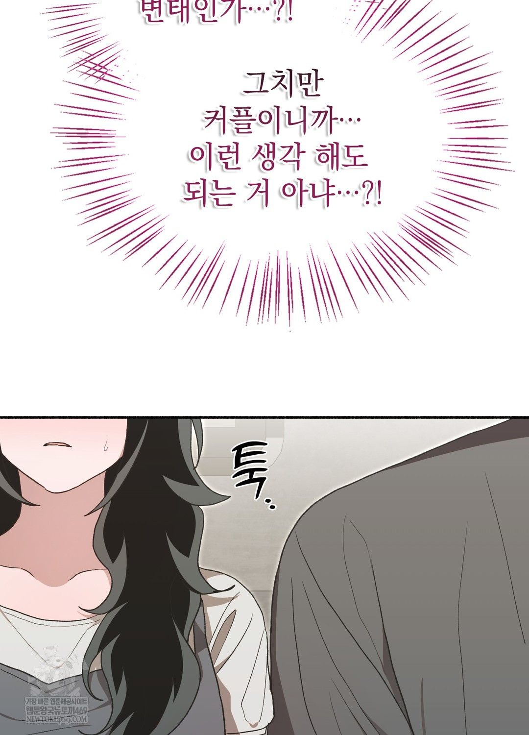 Just Hold My Hand Raw - Chapter 19 [photo 58] - MangaPorn